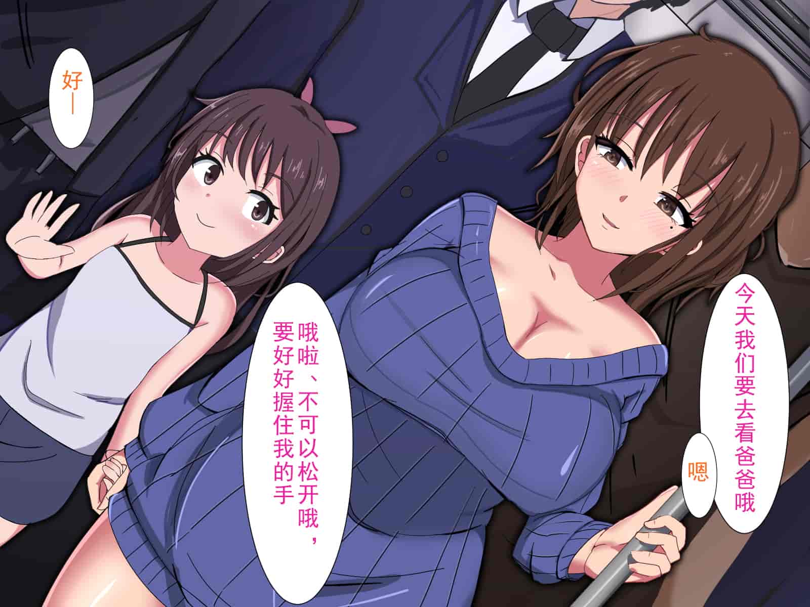 汉化版-[ノーズリット] 人妻絶頂痴漢_娘とともに_ [中国翻訳]_第1集