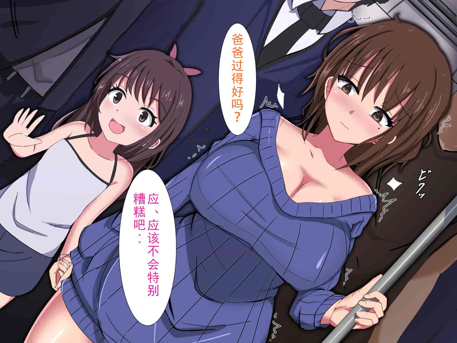 汉化版-[ノーズリット] 人妻絶頂痴漢_娘とともに_ [中国翻訳]_第1集