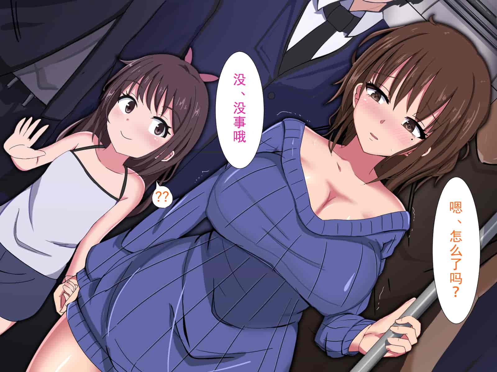 汉化版-[ノーズリット] 人妻絶頂痴漢_娘とともに_ [中国翻訳]_第1集