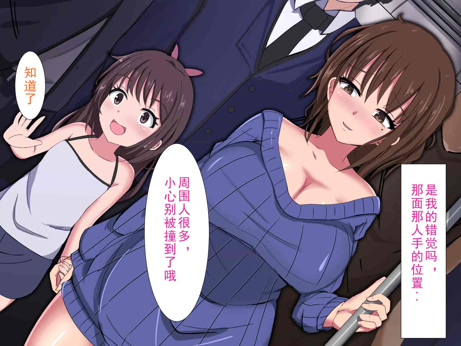 汉化版-[ノーズリット] 人妻絶頂痴漢_娘とともに_ [中国翻訳]_第1集