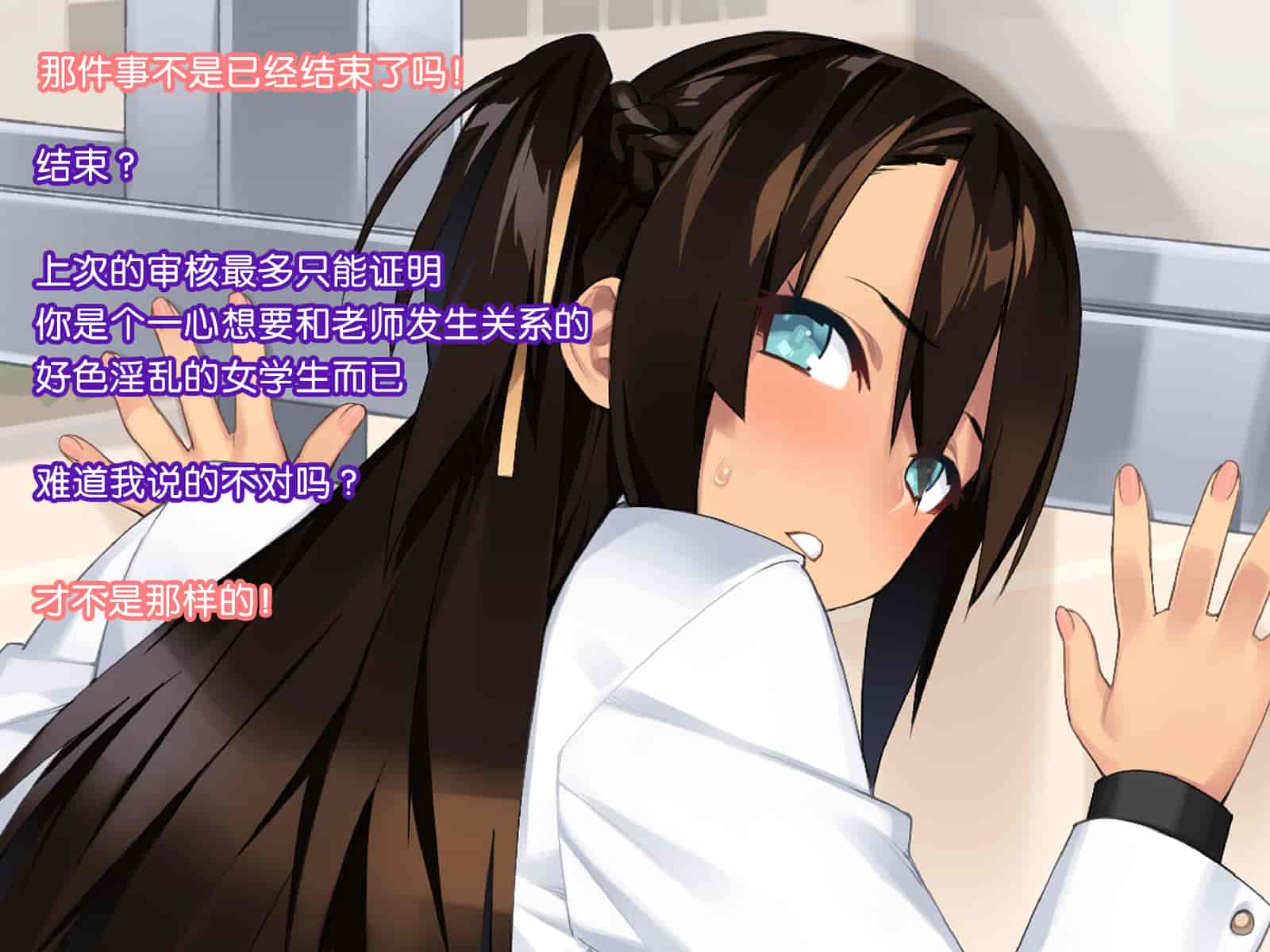 汉化版-[ハッピーフォール] 健気なカノジョ ～私、先生のチ○ポじゃないとイケないの～ [六漫研牛学组汉化]_第6集