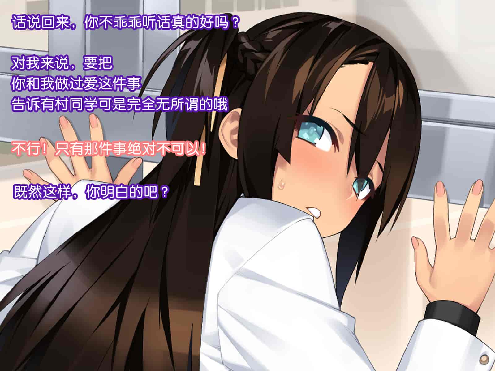 汉化版-[ハッピーフォール] 健気なカノジョ ～私、先生のチ○ポじゃないとイケないの～ [六漫研牛学组汉化]_第6集
