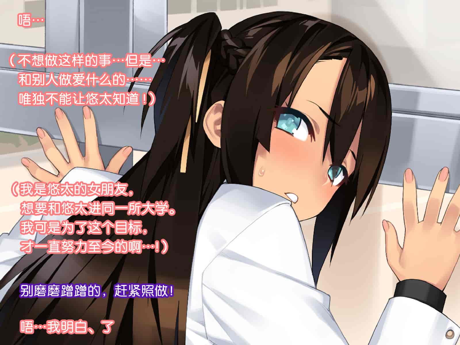 汉化版-[ハッピーフォール] 健気なカノジョ ～私、先生のチ○ポじゃないとイケないの～ [六漫研牛学组汉化]_第6集