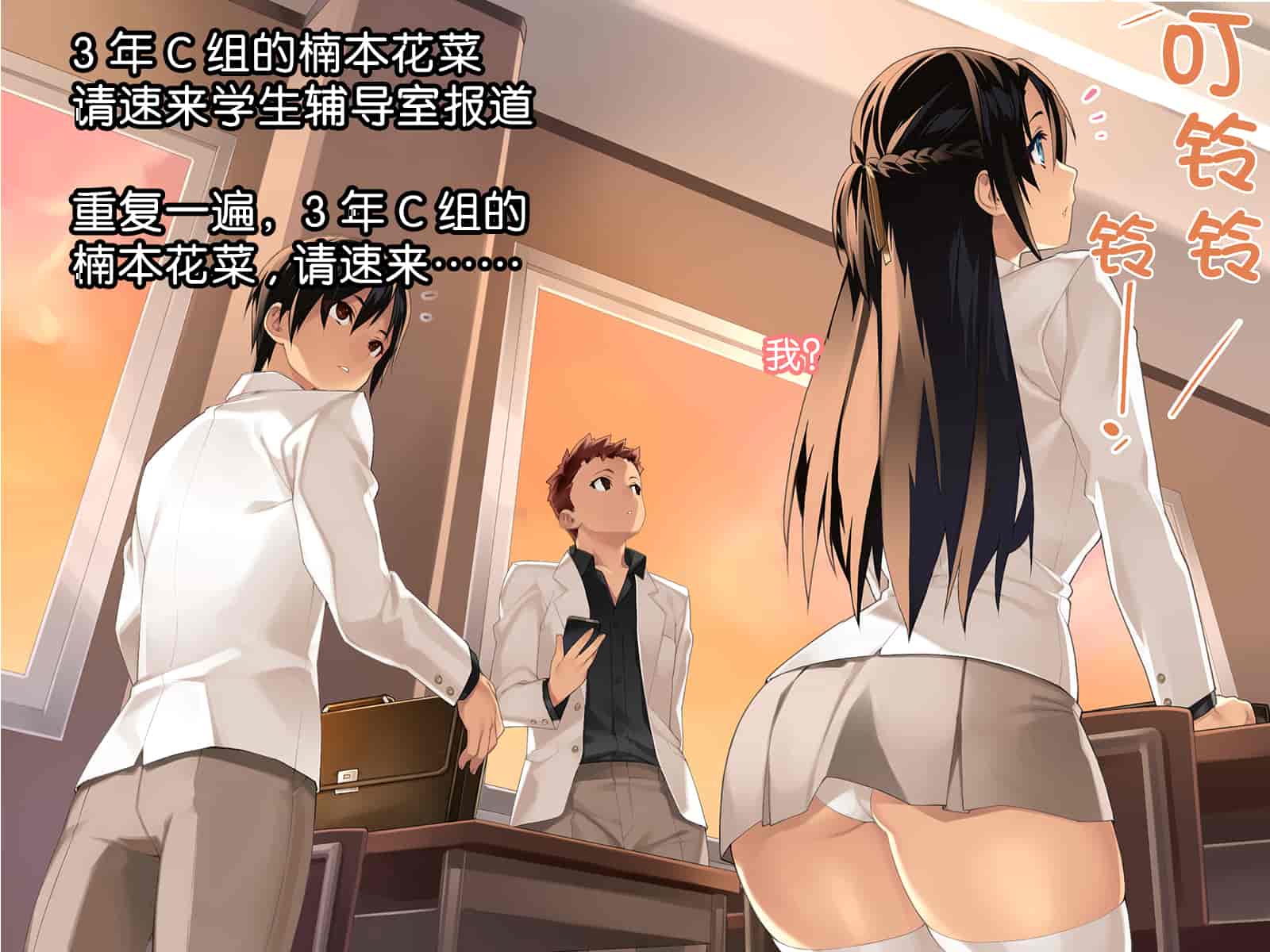 汉化版-[ハッピーフォール] 健気なカノジョ ～私、先生のチ○ポじゃないとイケないの～ [六漫研牛学组汉化]_第2集