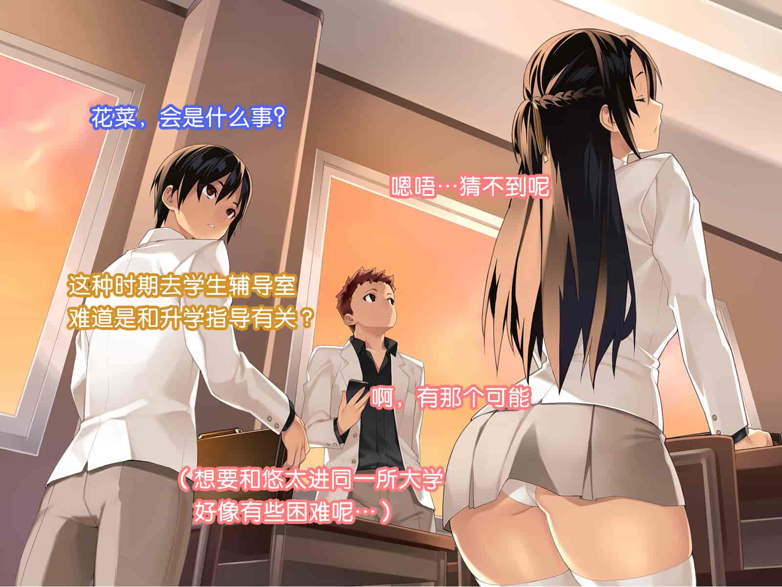 汉化版-[ハッピーフォール] 健気なカノジョ ～私、先生のチ○ポじゃないとイケないの～ [六漫研牛学组汉化]_第2集