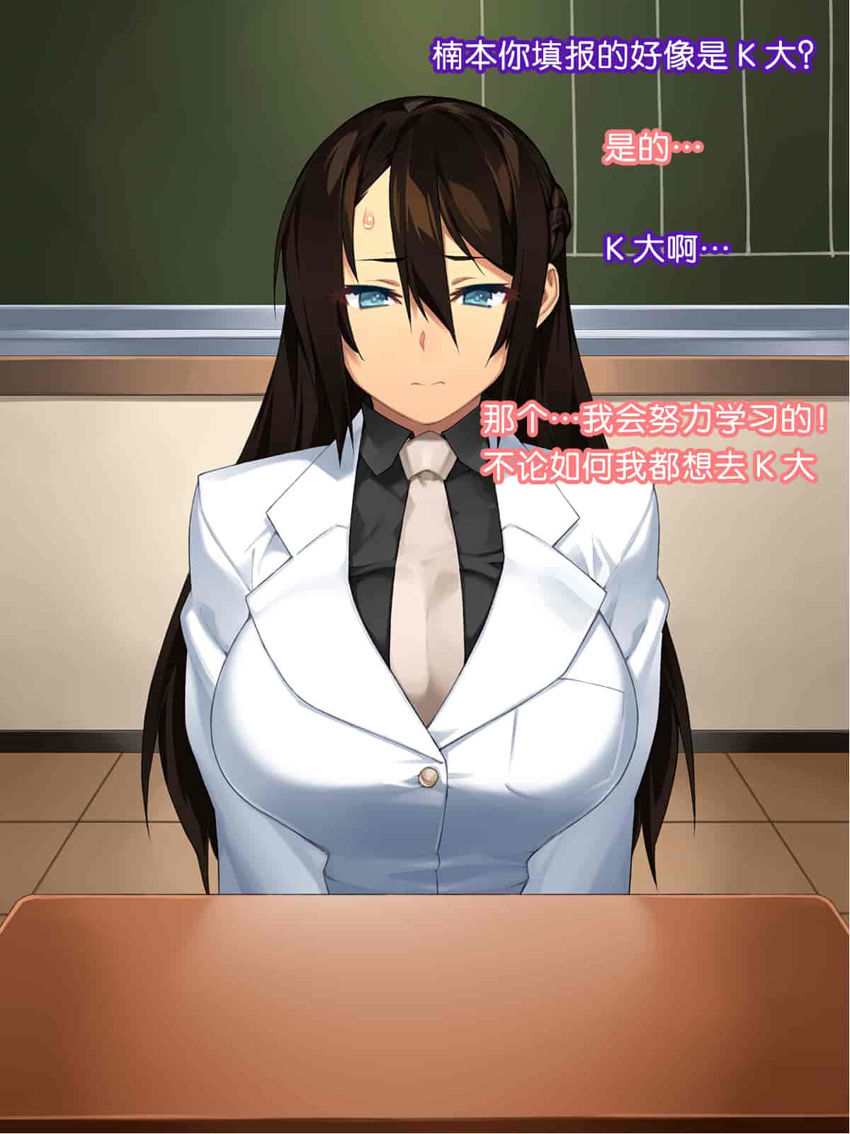汉化版-[ハッピーフォール] 健気なカノジョ ～私、先生のチ○ポじゃないとイケないの～ [六漫研牛学组汉化]_第2集