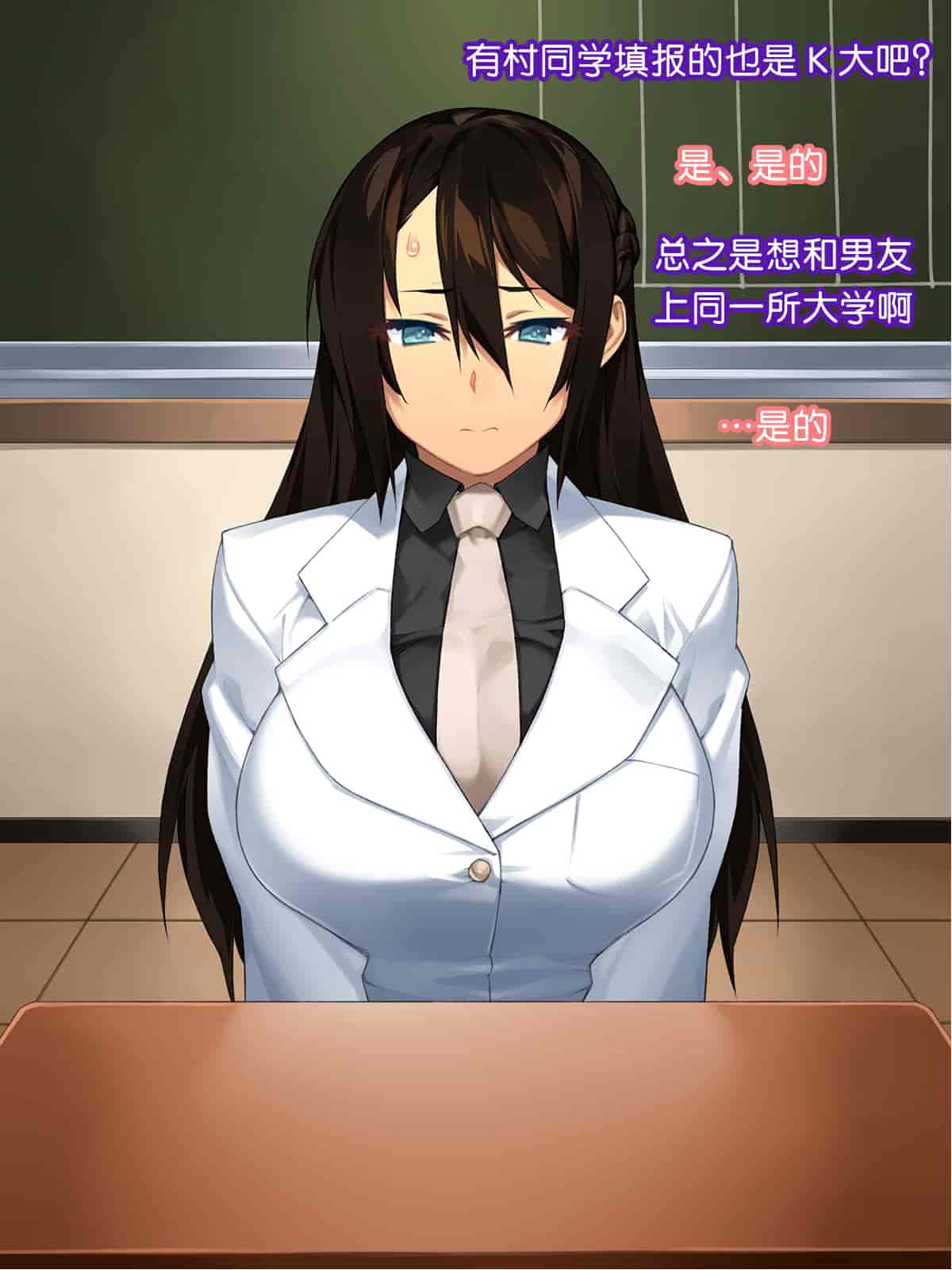 汉化版-[ハッピーフォール] 健気なカノジョ ～私、先生のチ○ポじゃないとイケないの～ [六漫研牛学组汉化]_第2集