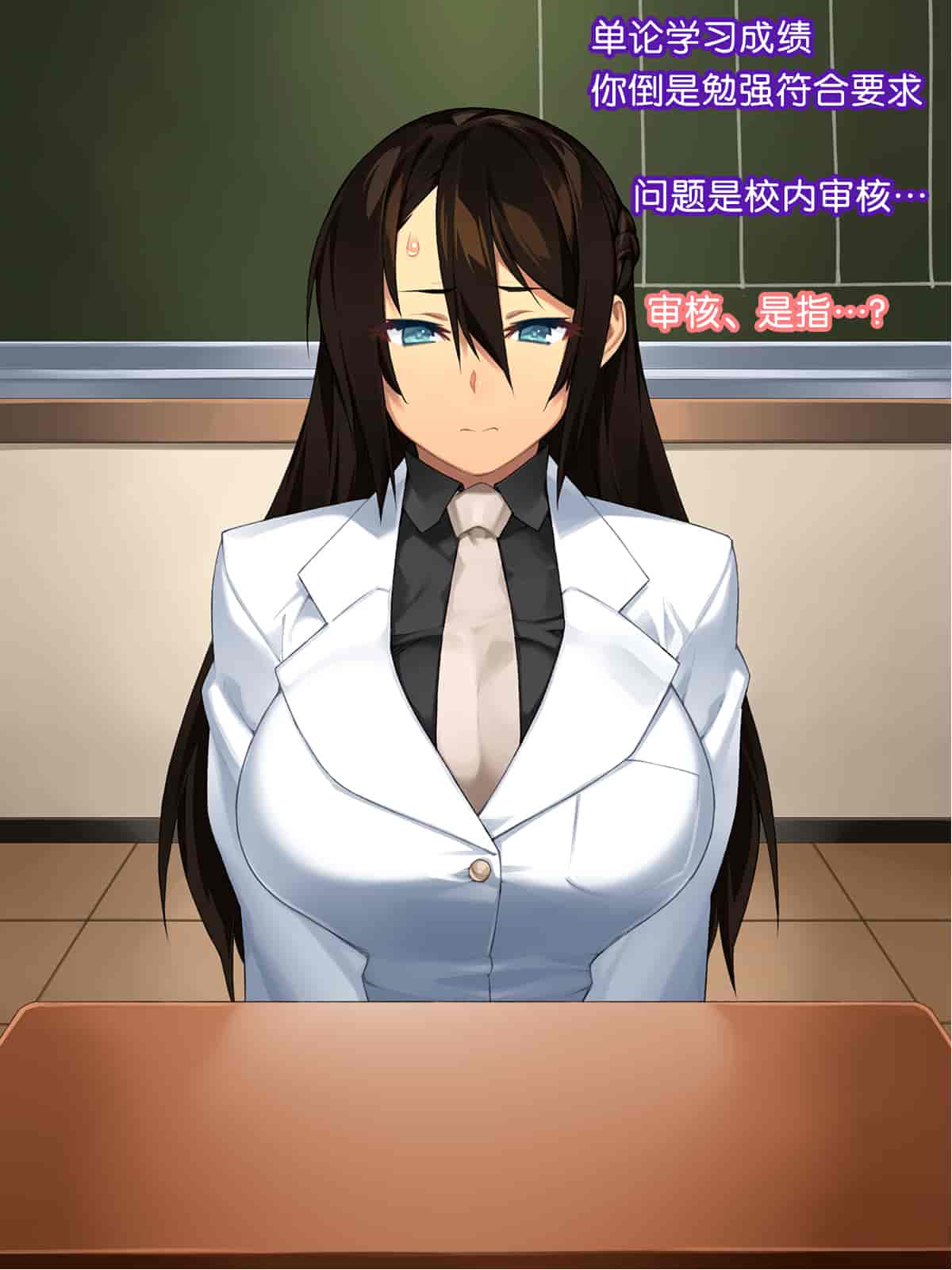 汉化版-[ハッピーフォール] 健気なカノジョ ～私、先生のチ○ポじゃないとイケないの～ [六漫研牛学组汉化]_第2集