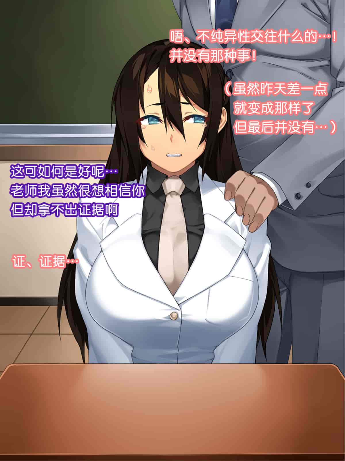汉化版-[ハッピーフォール] 健気なカノジョ ～私、先生のチ○ポじゃないとイケないの～ [六漫研牛学组汉化]_第2集