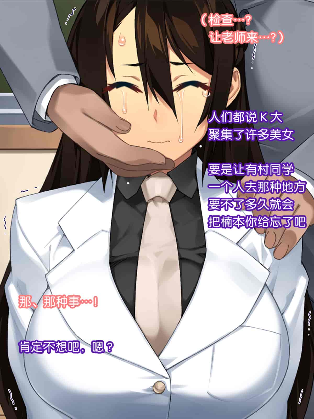 汉化版-[ハッピーフォール] 健気なカノジョ ～私、先生のチ○ポじゃないとイケないの～ [六漫研牛学组汉化]_第2集