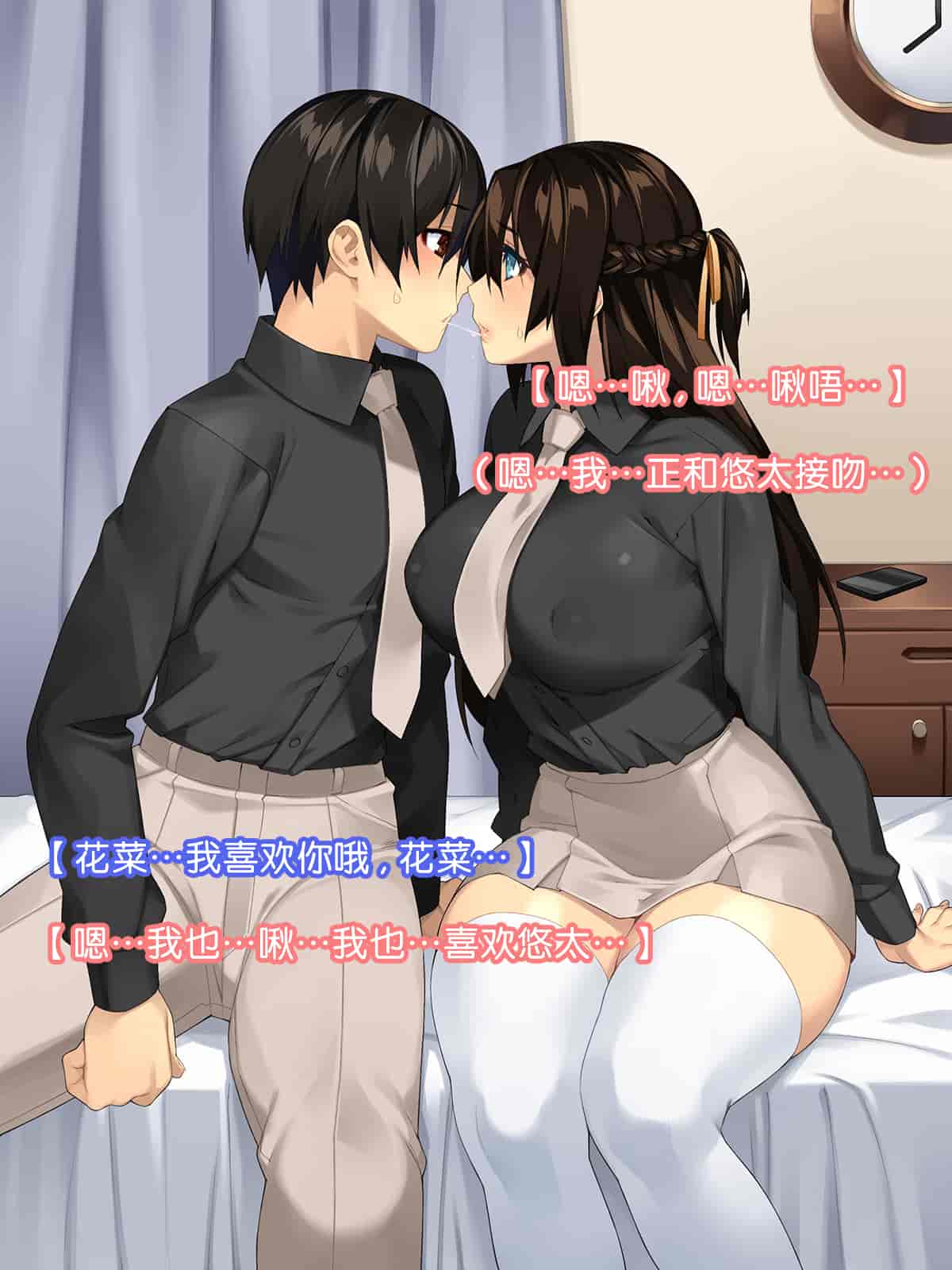 汉化版-[ハッピーフォール] 健気なカノジョ ～私、先生のチ○ポじゃないとイケないの～ [六漫研牛学组汉化]_第1集