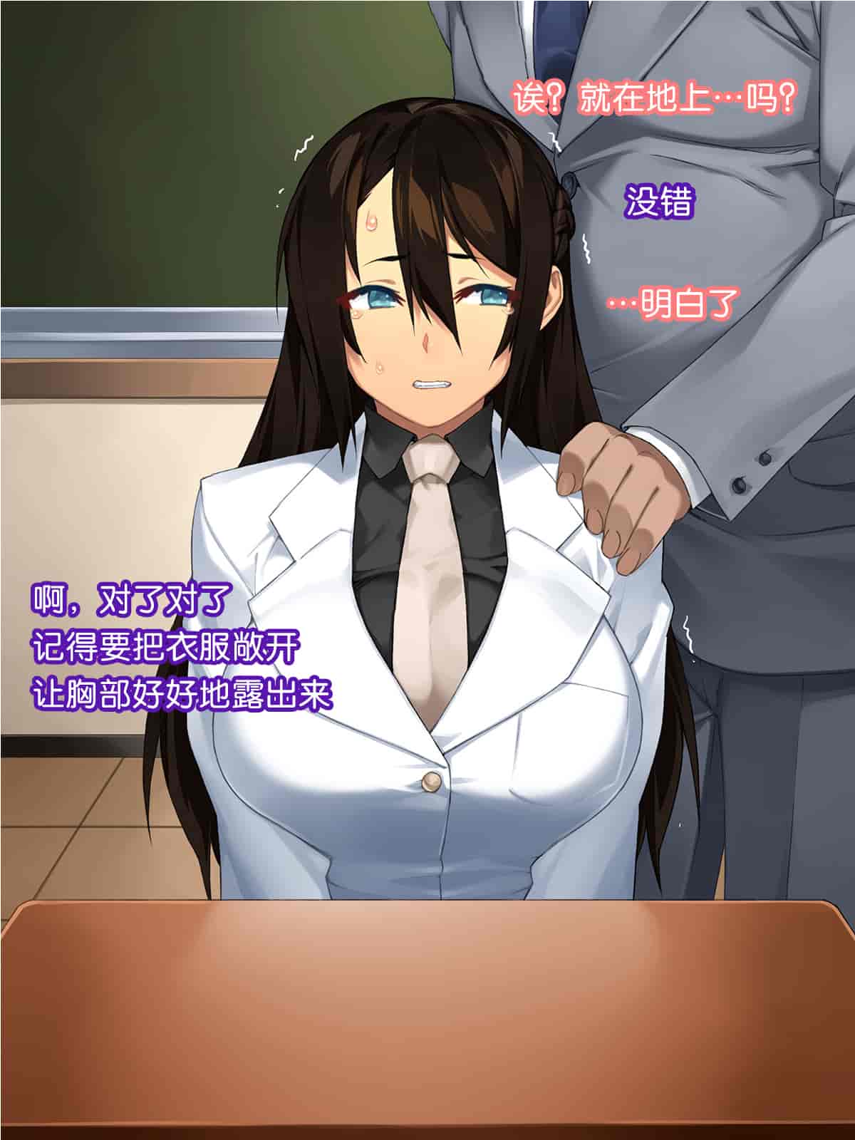 汉化版-[ハッピーフォール] 健気なカノジョ ～私、先生のチ○ポじゃないとイケないの～ [六漫研牛学组汉化]_第3集
