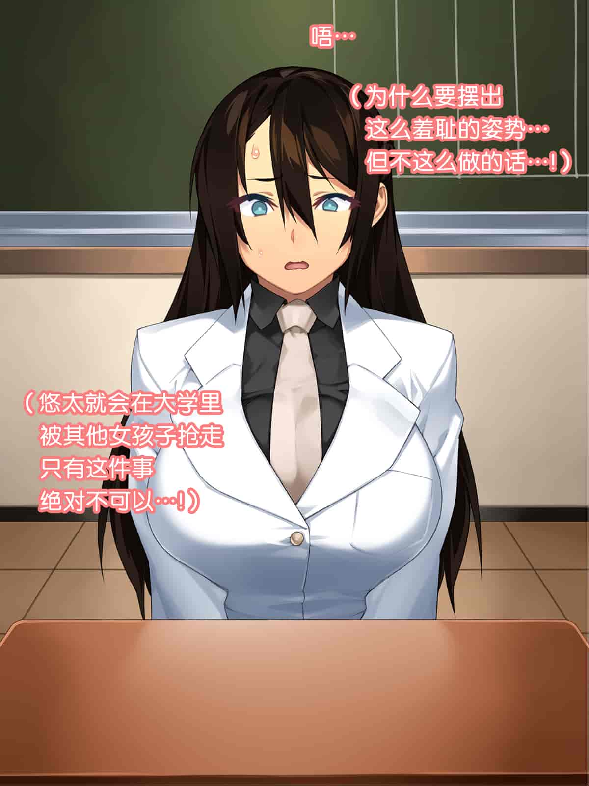 汉化版-[ハッピーフォール] 健気なカノジョ ～私、先生のチ○ポじゃないとイケないの～ [六漫研牛学组汉化]_第3集