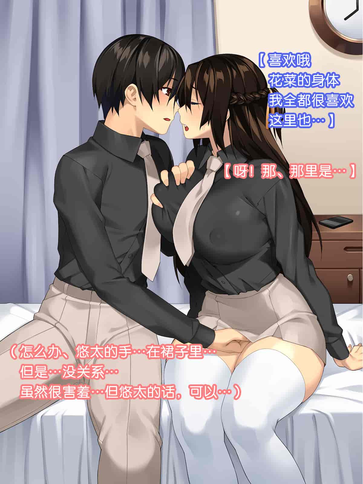 汉化版-[ハッピーフォール] 健気なカノジョ ～私、先生のチ○ポじゃないとイケないの～ [六漫研牛学组汉化]_第1集