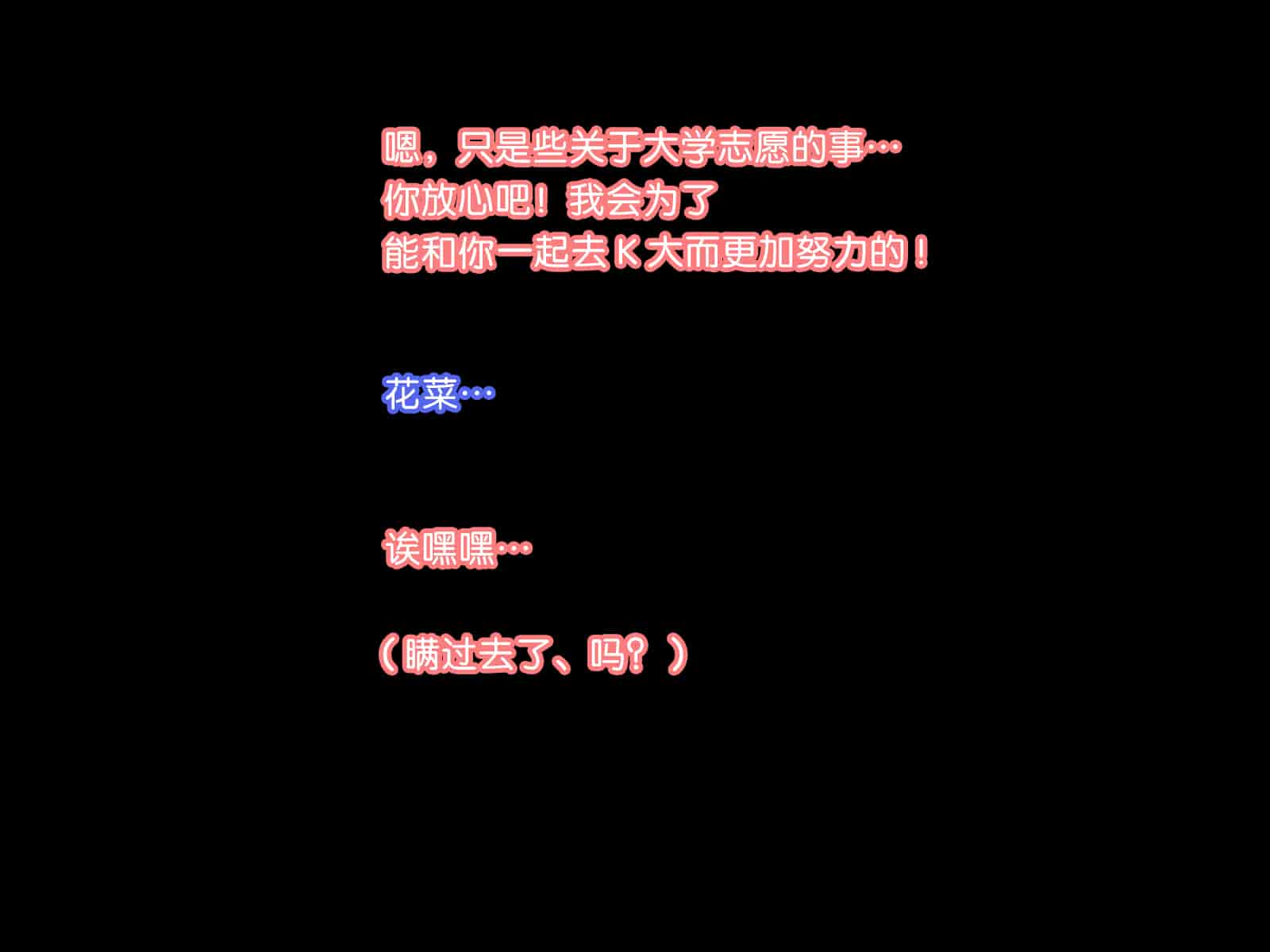 汉化版-[ハッピーフォール] 健気なカノジョ ～私、先生のチ○ポじゃないとイケないの～ [六漫研牛学组汉化]_第5集