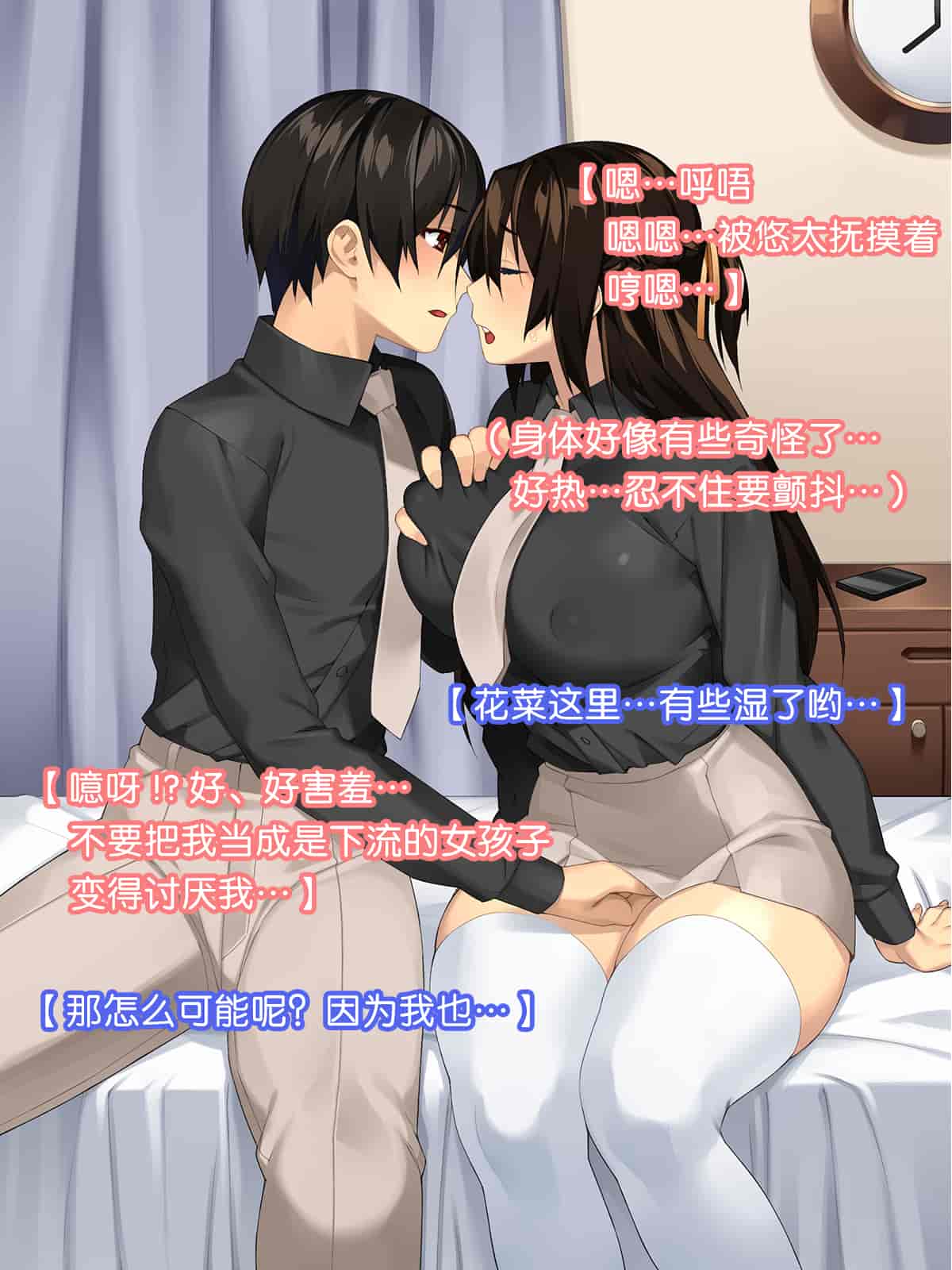 汉化版-[ハッピーフォール] 健気なカノジョ ～私、先生のチ○ポじゃないとイケないの～ [六漫研牛学组汉化]_第1集