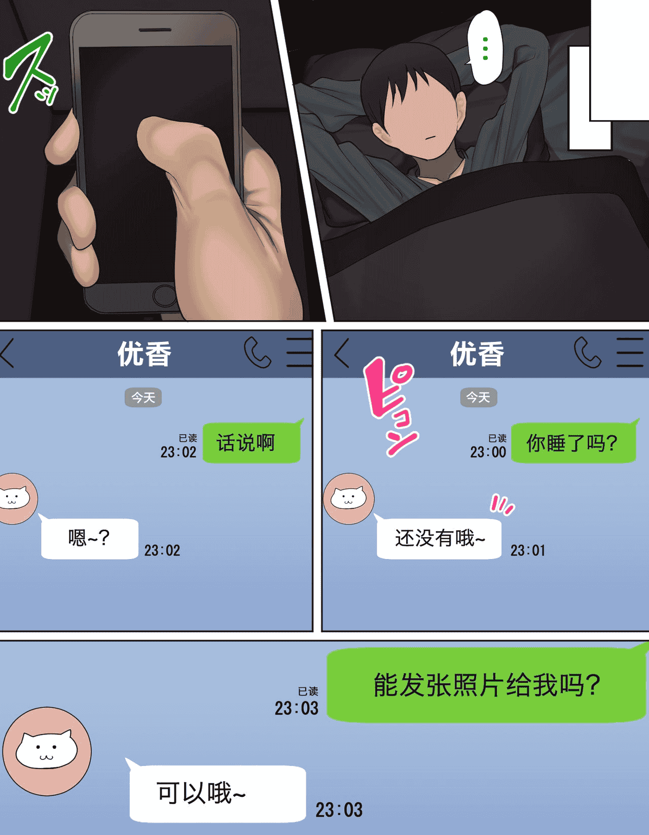 汉化版-[ハムスターの煮込み (もつあき)] かっこつけてエロいことに興味ない...フてたら俺のほうが先に好きだった幼馴染をエロ猿の友達に取られるお話 [中国翻訳] [DL版] [无修正]_第1集