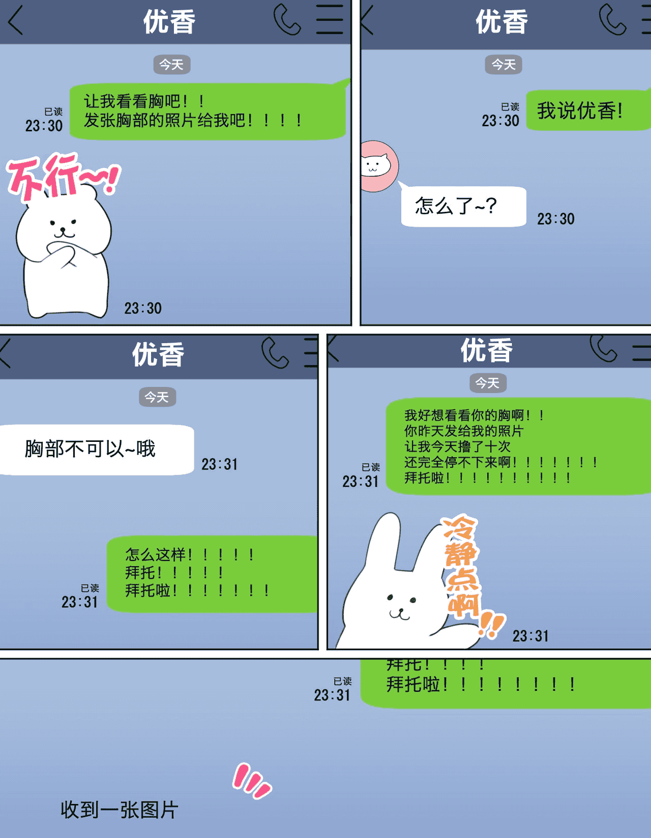 汉化版-[ハムスターの煮込み (もつあき)] かっこつけてエロいことに興味ない...フてたら俺のほうが先に好きだった幼馴染をエロ猿の友達に取られるお話 [中国翻訳] [DL版] [无修正]_第1集