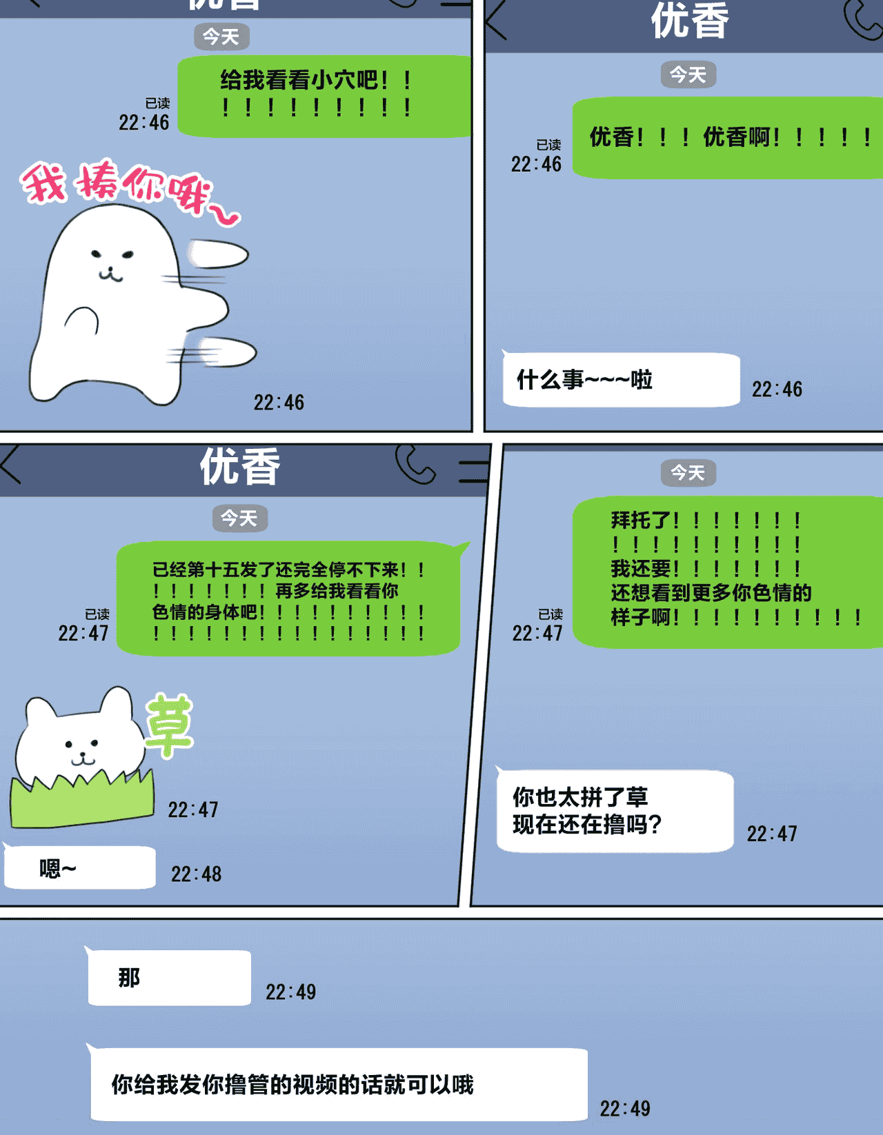 汉化版-[ハムスターの煮込み (もつあき)] かっこつけてエロいことに興味ない...フてたら俺のほうが先に好きだった幼馴染をエロ猿の友達に取られるお話 [中国翻訳] [DL版] [无修正]_第2集