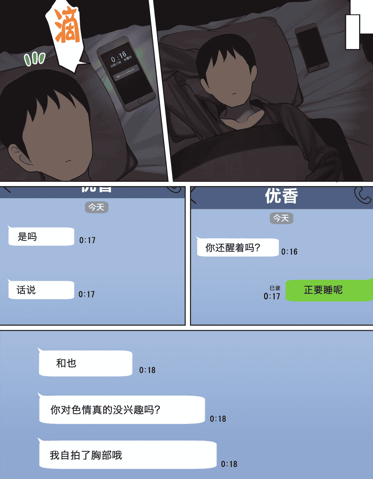 汉化版-[ハムスターの煮込み (もつあき)] かっこつけてエロいことに興味ない...フてたら俺のほうが先に好きだった幼馴染をエロ猿の友達に取られるお話 [中国翻訳] [DL版] [无修正]_第2集