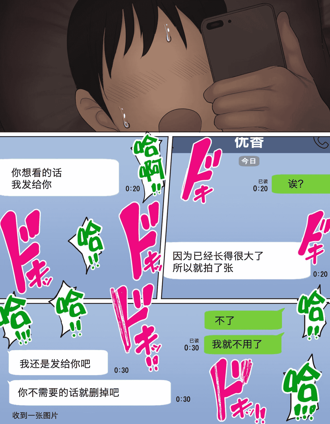 汉化版-[ハムスターの煮込み (もつあき)] かっこつけてエロいことに興味ない...フてたら俺のほうが先に好きだった幼馴染をエロ猿の友達に取られるお話 [中国翻訳] [DL版] [无修正]_第2集