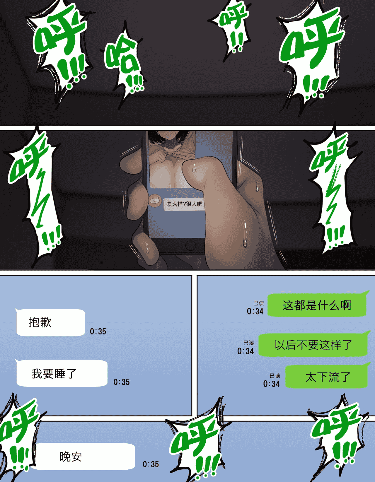 汉化版-[ハムスターの煮込み (もつあき)] かっこつけてエロいことに興味ない...フてたら俺のほうが先に好きだった幼馴染をエロ猿の友達に取られるお話 [中国翻訳] [DL版] [无修正]_第2集