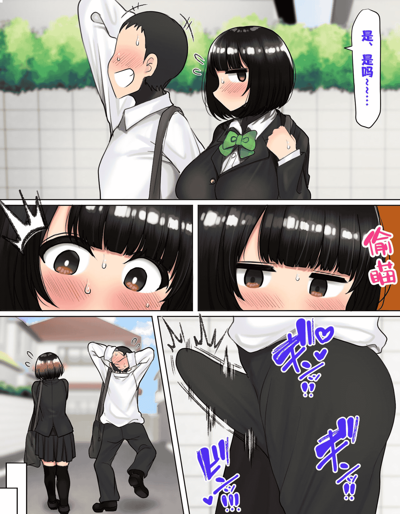 汉化版-[ハムスターの煮込み (もつあき)] かっこつけてエロいことに興味ない...フてたら俺のほうが先に好きだった幼馴染をエロ猿の友達に取られるお話 [中国翻訳] [DL版] [无修正]_第2集