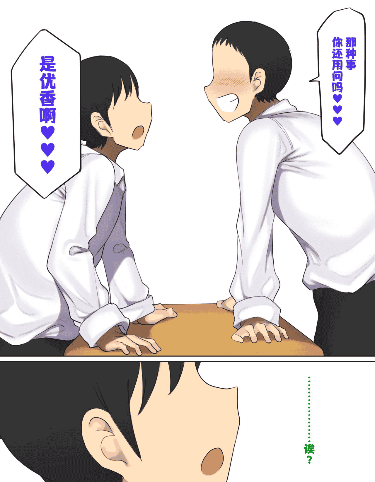 汉化版-[ハムスターの煮込み (もつあき)] かっこつけてエロいことに興味ない...フてたら俺のほうが先に好きだった幼馴染をエロ猿の友達に取られるお話 [中国翻訳] [DL版] [无修正]_第2集