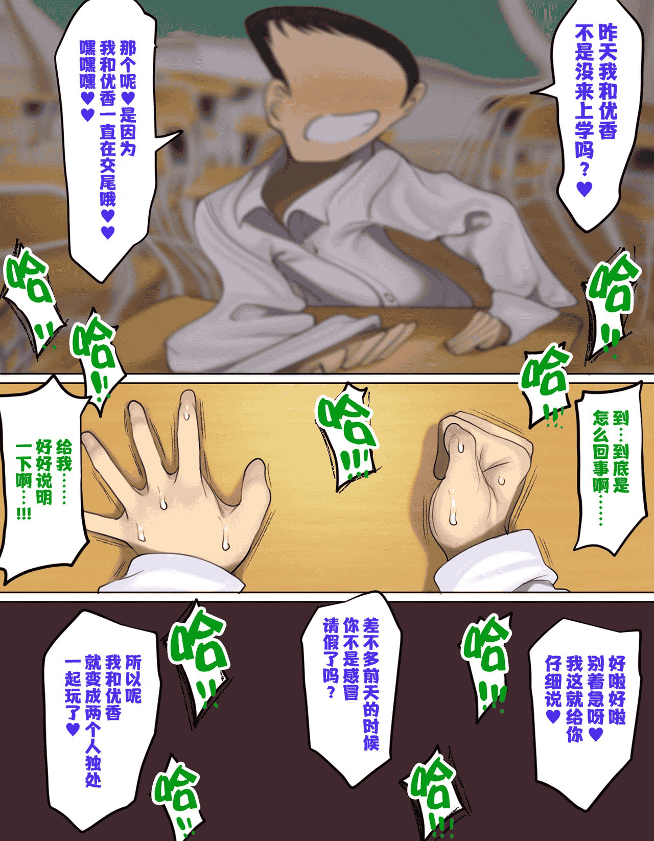 汉化版-[ハムスターの煮込み (もつあき)] かっこつけてエロいことに興味ない...フてたら俺のほうが先に好きだった幼馴染をエロ猿の友達に取られるお話 [中国翻訳] [DL版] [无修正]_第2集