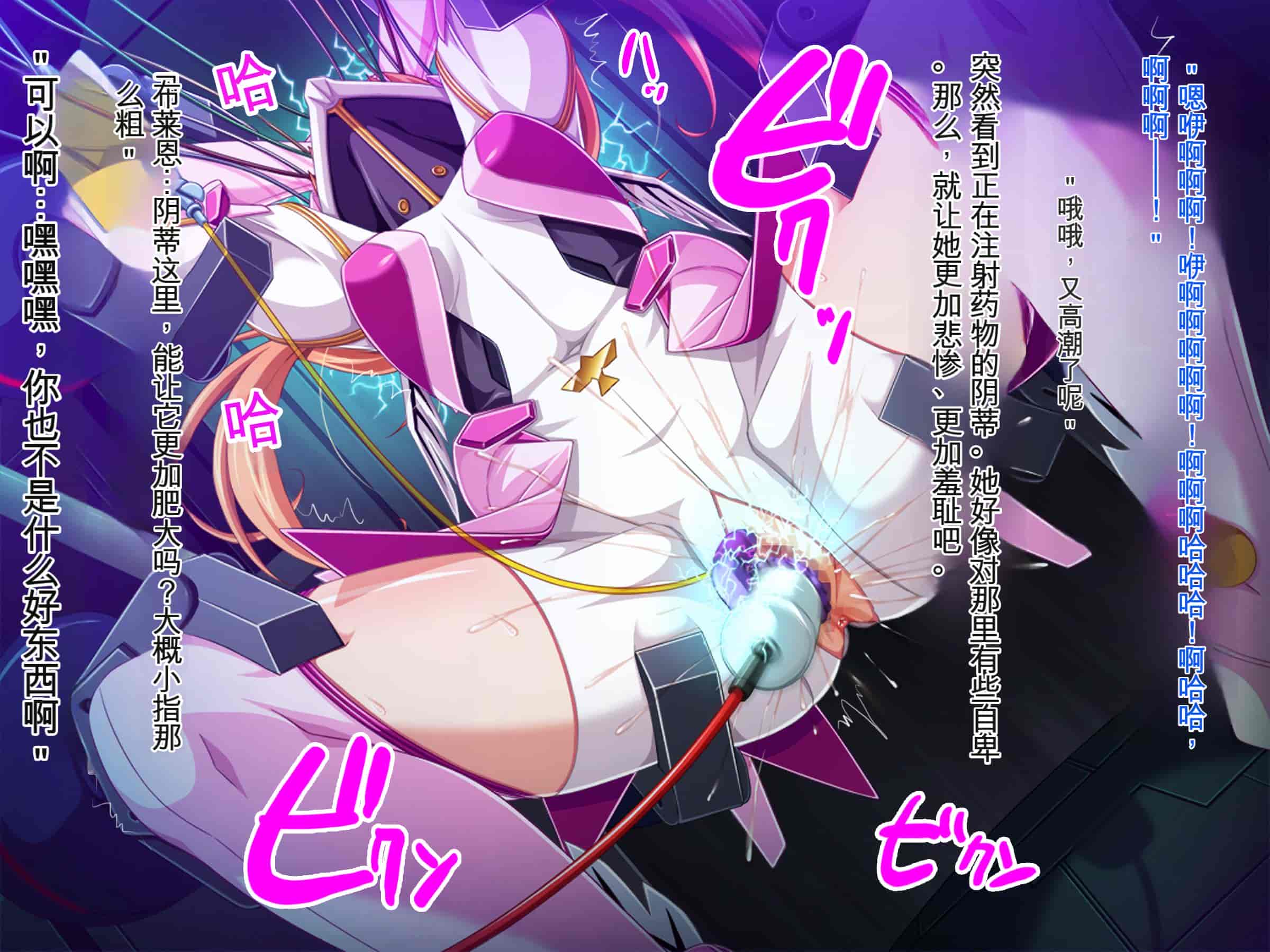 汉化版-[ピンポイント (ジェントル佐々木)] 装甲戦姫プリズムシャイン～正義のヒロイン堕落の洗脳調教～[中国翻訳]_第6集