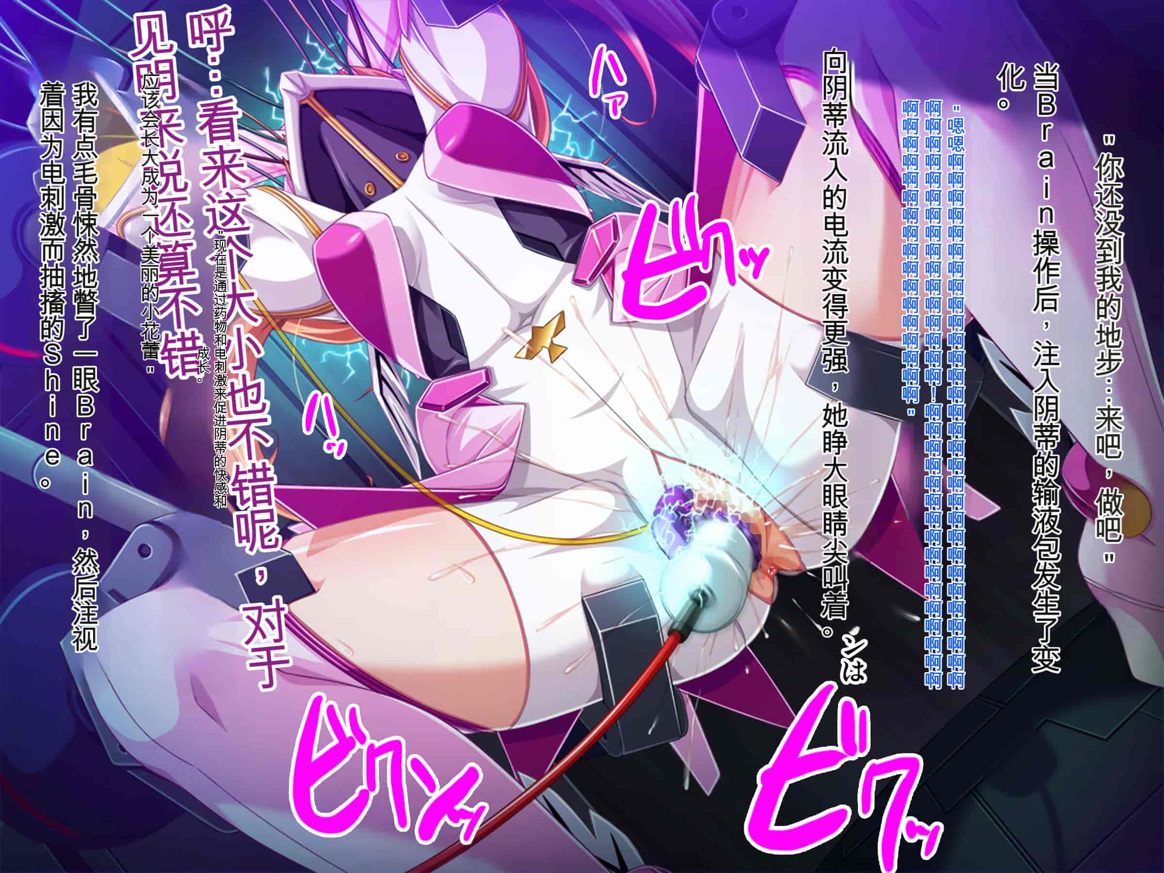 汉化版-[ピンポイント (ジェントル佐々木)] 装甲戦姫プリズムシャイン～正義のヒロイン堕落の洗脳調教～[中国翻訳]_第6集