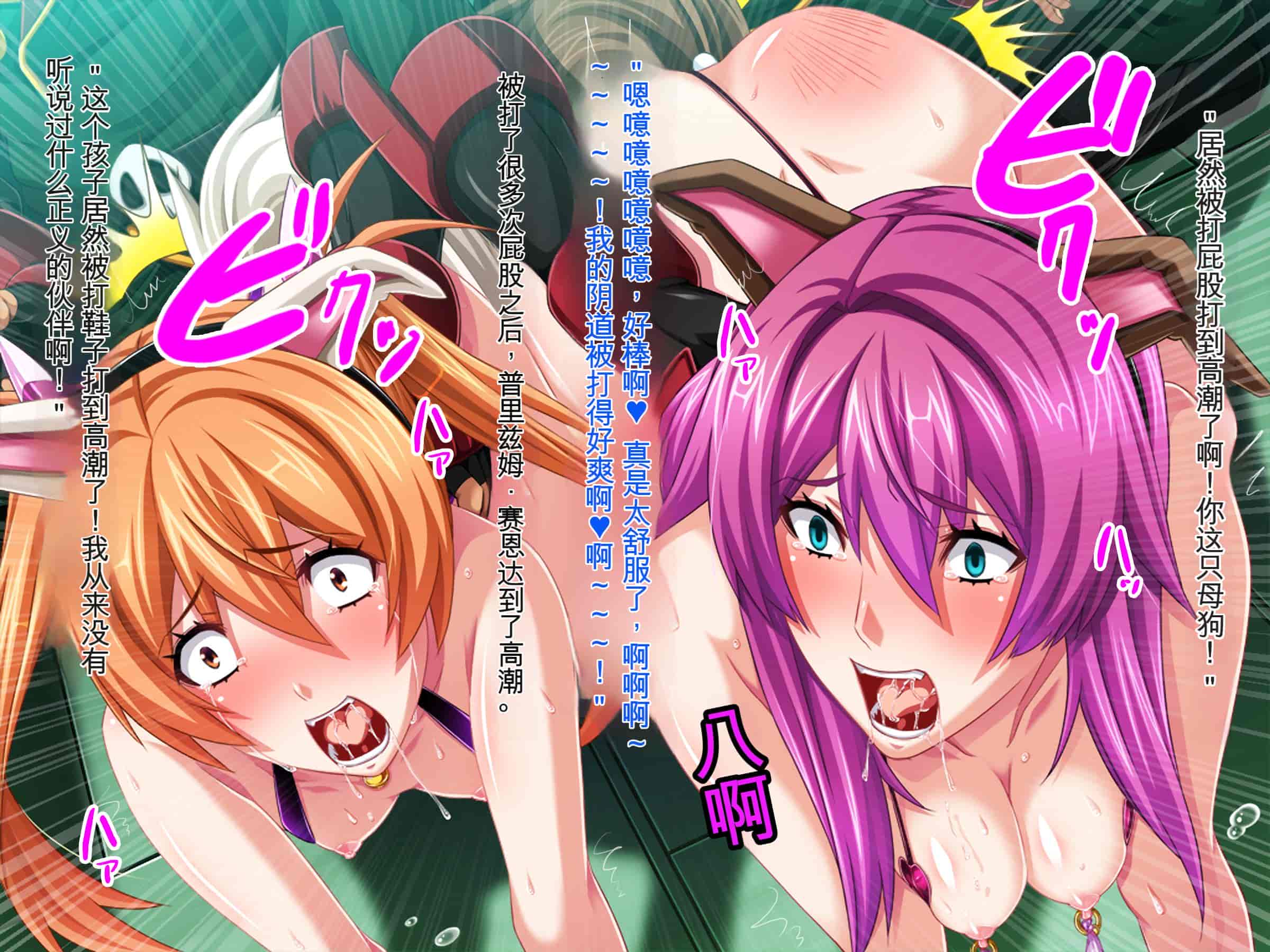 汉化版-[ピンポイント (ジェントル佐々木)] 装甲戦姫プリズムシャイン～正義のヒロイン堕落の洗脳調教～[中国翻訳]_第12集