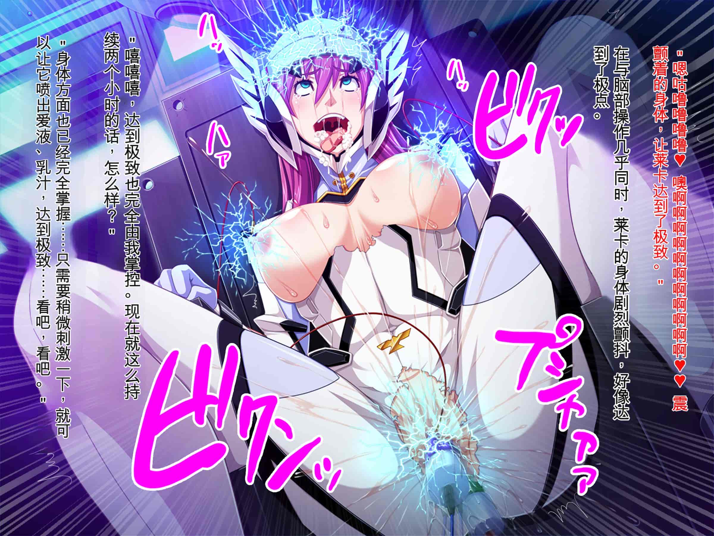 汉化版-[ピンポイント (ジェントル佐々木)] 装甲戦姫プリズムシャイン～正義のヒロイン堕落の洗脳調教～[中国翻訳]_第2集
