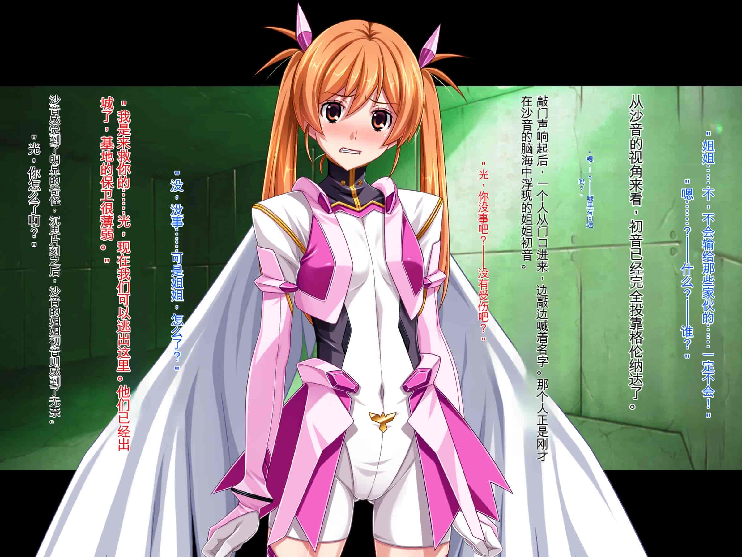 汉化版-[ピンポイント (ジェントル佐々木)] 装甲戦姫プリズムシャイン～正義のヒロイン堕落の洗脳調教～[中国翻訳]_第14集