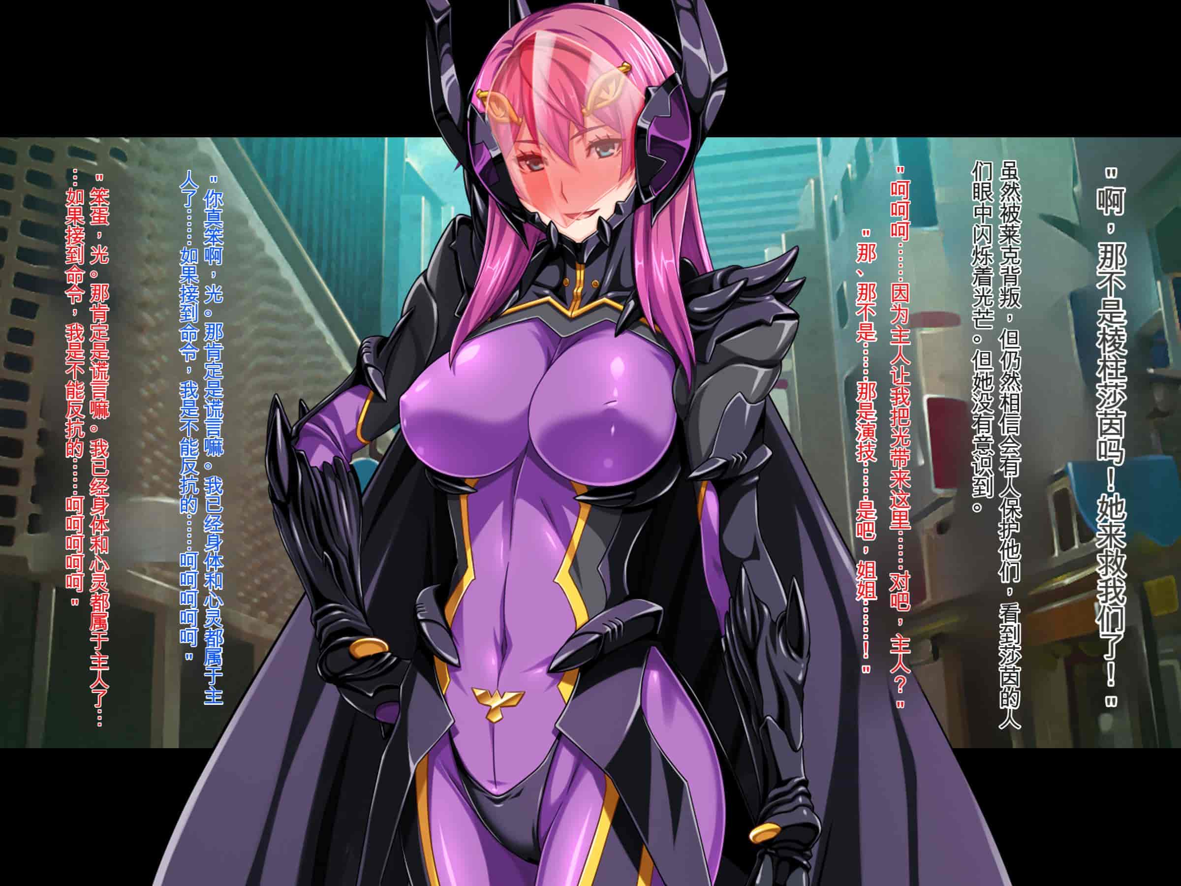 汉化版-[ピンポイント (ジェントル佐々木)] 装甲戦姫プリズムシャイン～正義のヒロイン堕落の洗脳調教～[中国翻訳]_第14集
