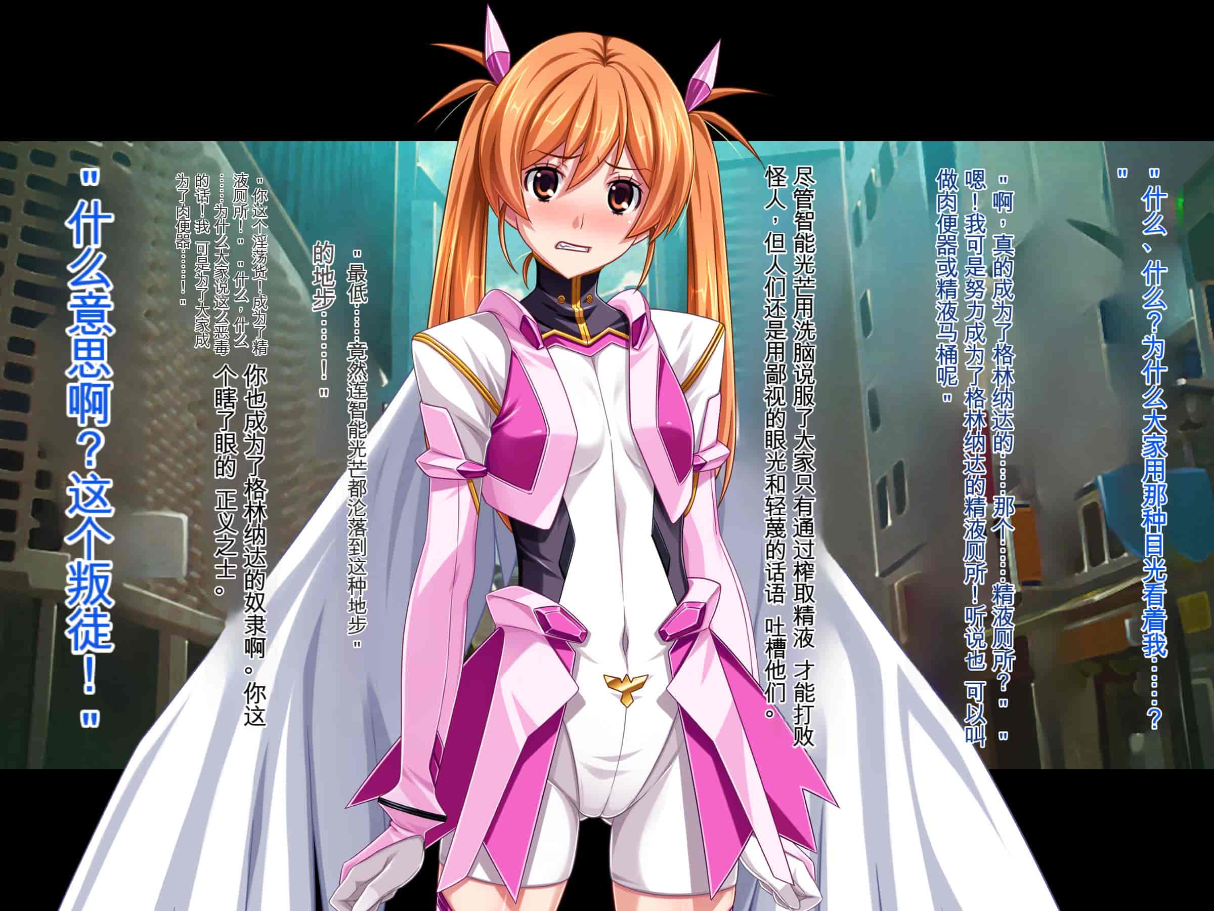 汉化版-[ピンポイント (ジェントル佐々木)] 装甲戦姫プリズムシャイン～正義のヒロイン堕落の洗脳調教～[中国翻訳]_第14集