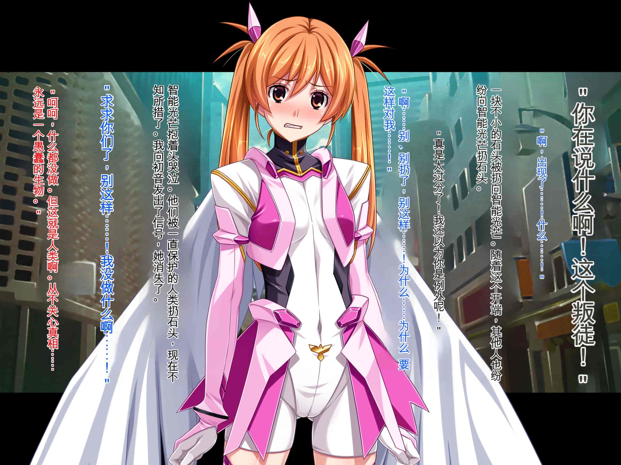 汉化版-[ピンポイント (ジェントル佐々木)] 装甲戦姫プリズムシャイン～正義のヒロイン堕落の洗脳調教～[中国翻訳]_第14集