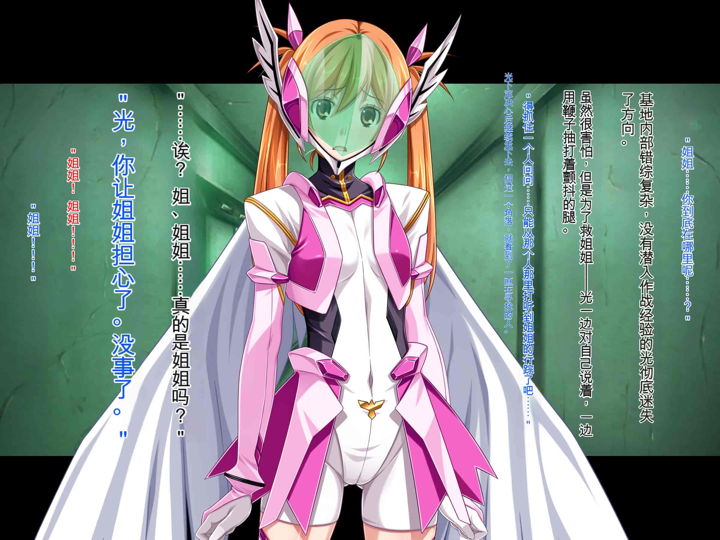 汉化版-[ピンポイント (ジェントル佐々木)] 装甲戦姫プリズムシャイン～正義のヒロイン堕落の洗脳調教～[中国翻訳]_第2集
