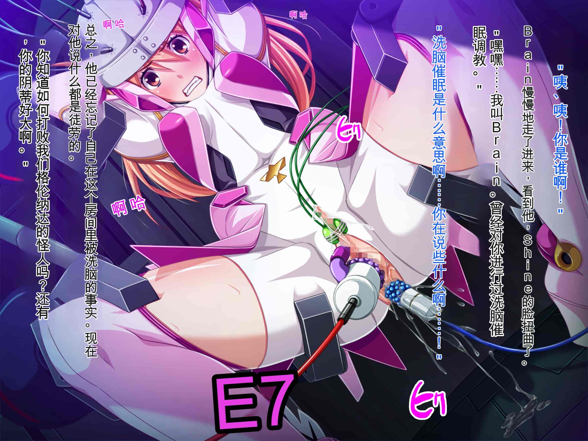 汉化版-[ピンポイント (ジェントル佐々木)] 装甲戦姫プリズムシャイン～正義のヒロイン堕落の洗脳調教～[中国翻訳]_第16集