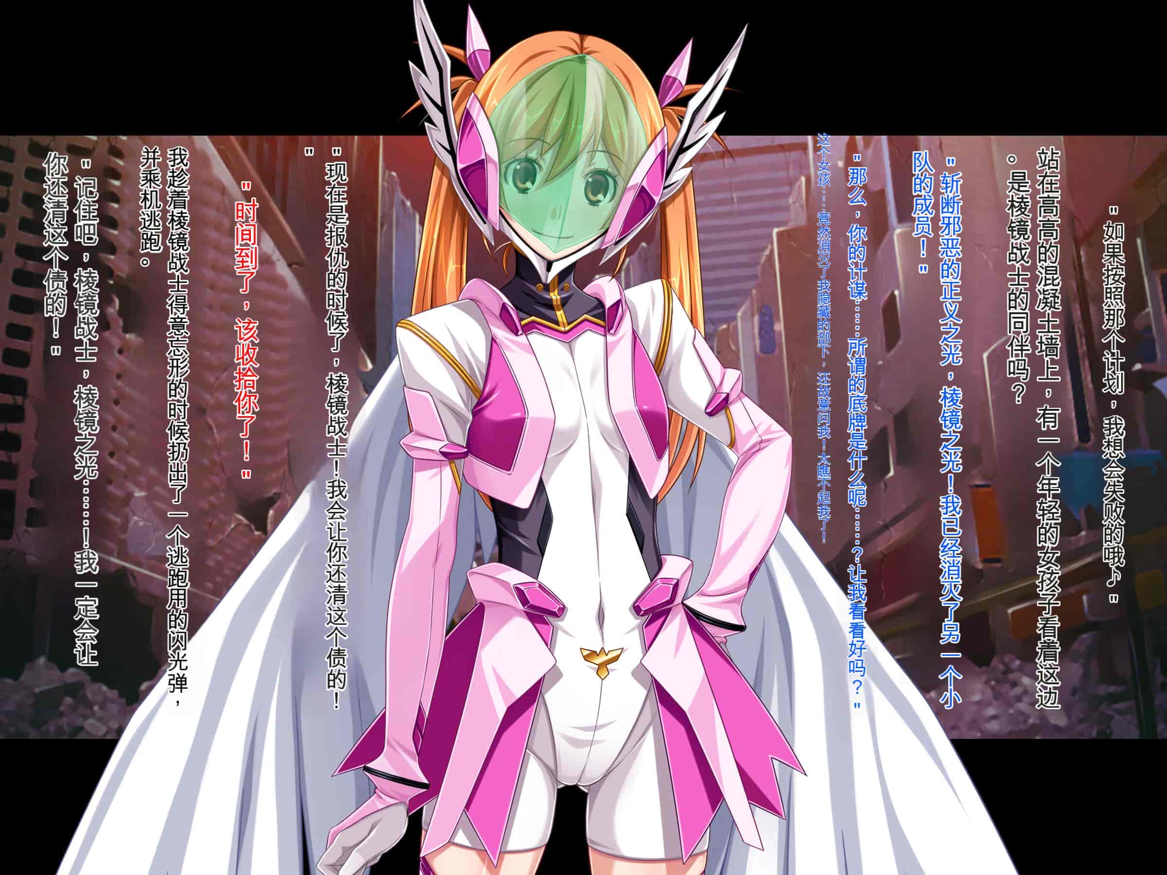 汉化版-[ピンポイント (ジェントル佐々木)] 装甲戦姫プリズムシャイン～正義のヒロイン堕落の洗脳調教～[中国翻訳]_第1集