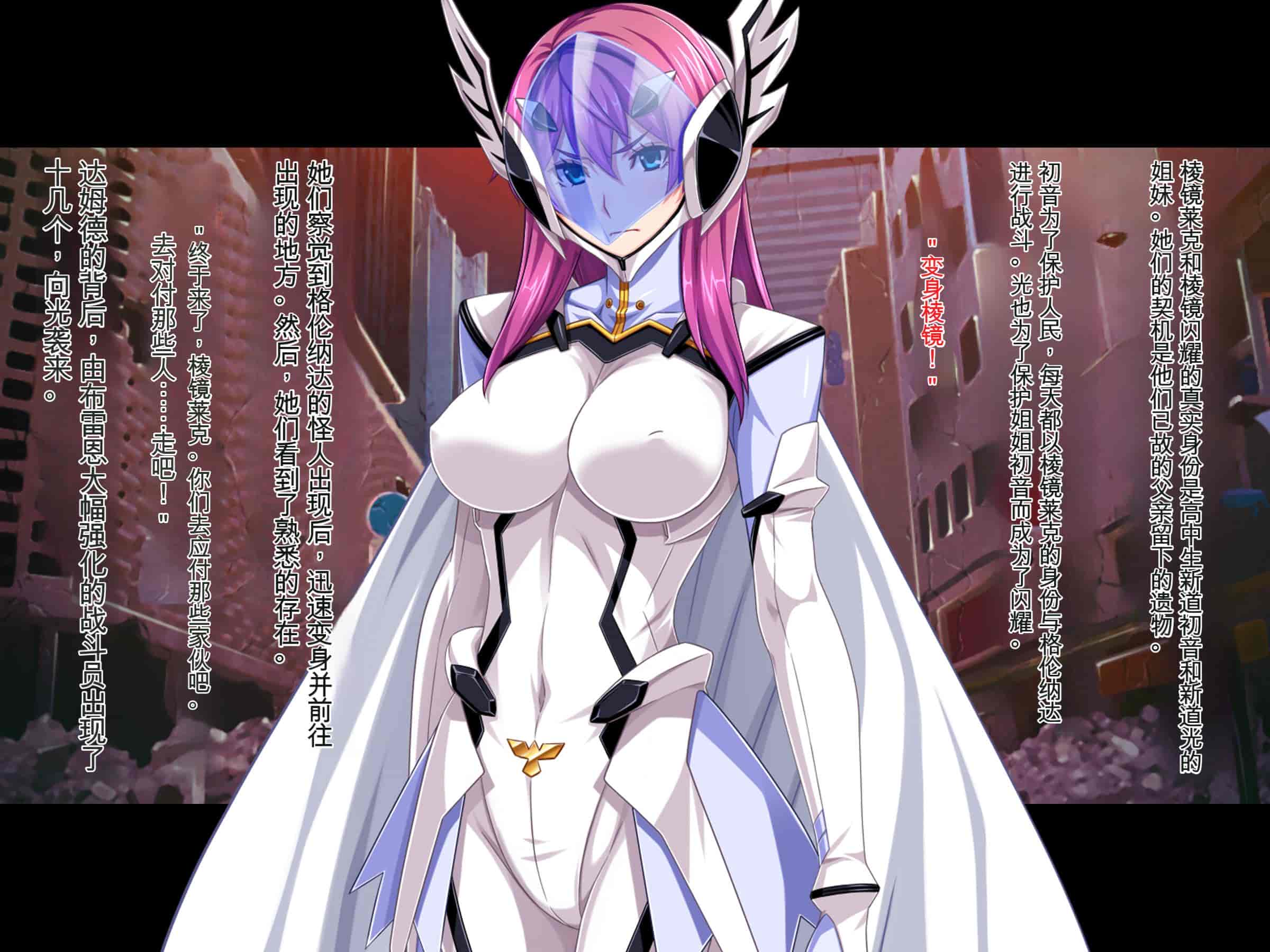 汉化版-[ピンポイント (ジェントル佐々木)] 装甲戦姫プリズムシャイン～正義のヒロイン堕落の洗脳調教～[中国翻訳]_第1集