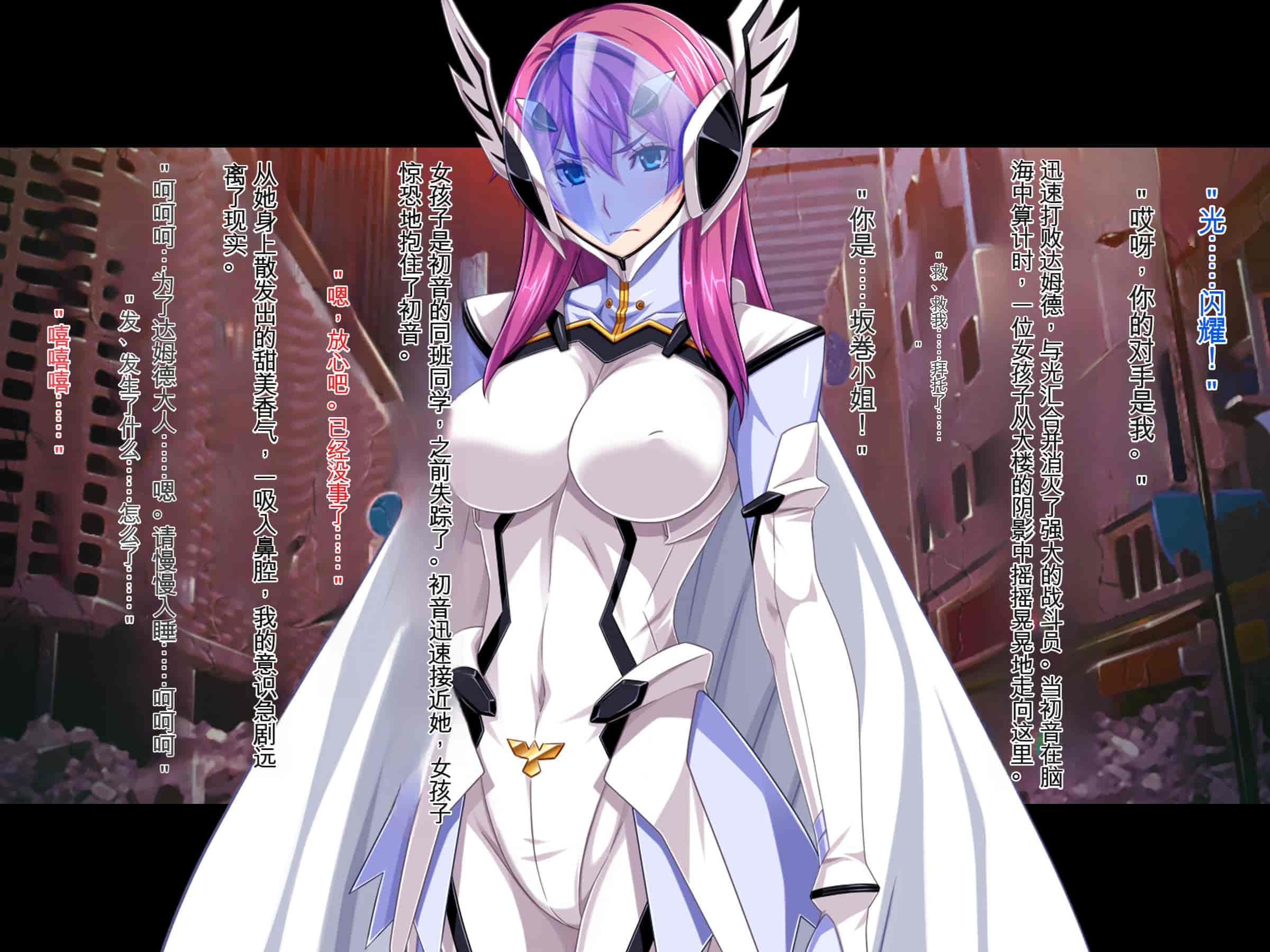 汉化版-[ピンポイント (ジェントル佐々木)] 装甲戦姫プリズムシャイン～正義のヒロイン堕落の洗脳調教～[中国翻訳]_第1集