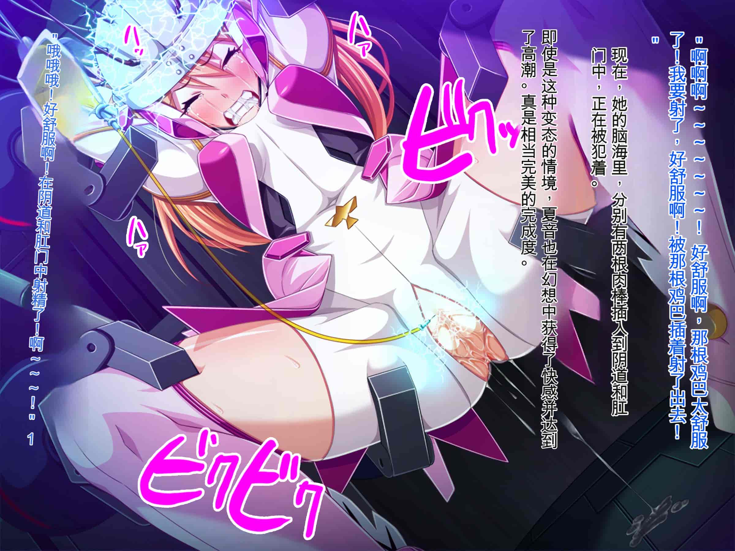 汉化版-[ピンポイント (ジェントル佐々木)] 装甲戦姫プリズムシャイン～正義のヒロイン堕落の洗脳調教～[中国翻訳]_第4集