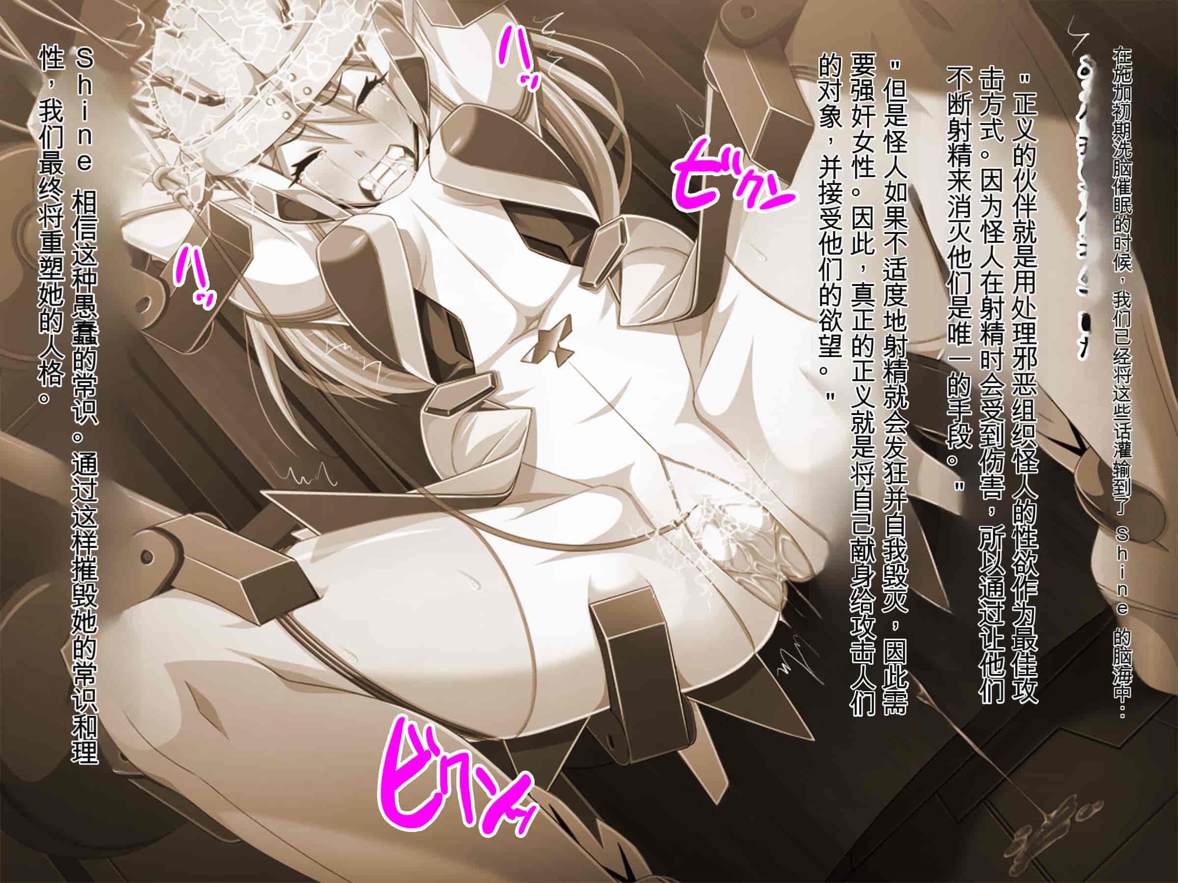 汉化版-[ピンポイント (ジェントル佐々木)] 装甲戦姫プリズムシャイン～正義のヒロイン堕落の洗脳調教～[中国翻訳]_第4集