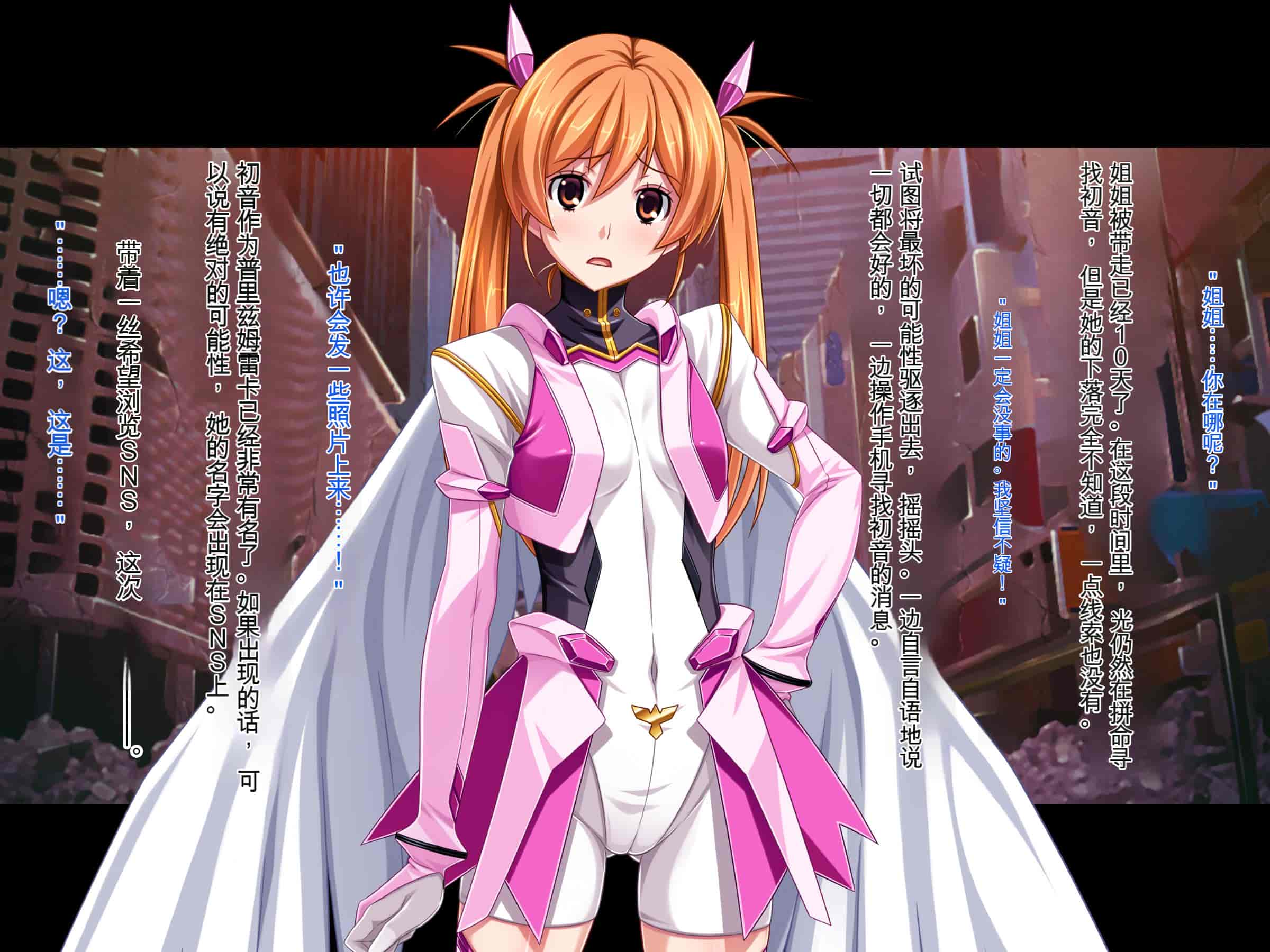 汉化版-[ピンポイント (ジェントル佐々木)] 装甲戦姫プリズムレイカー～正義のヒロイン屈辱の洗脳催眠調教～[Claude机翻]_第9集
