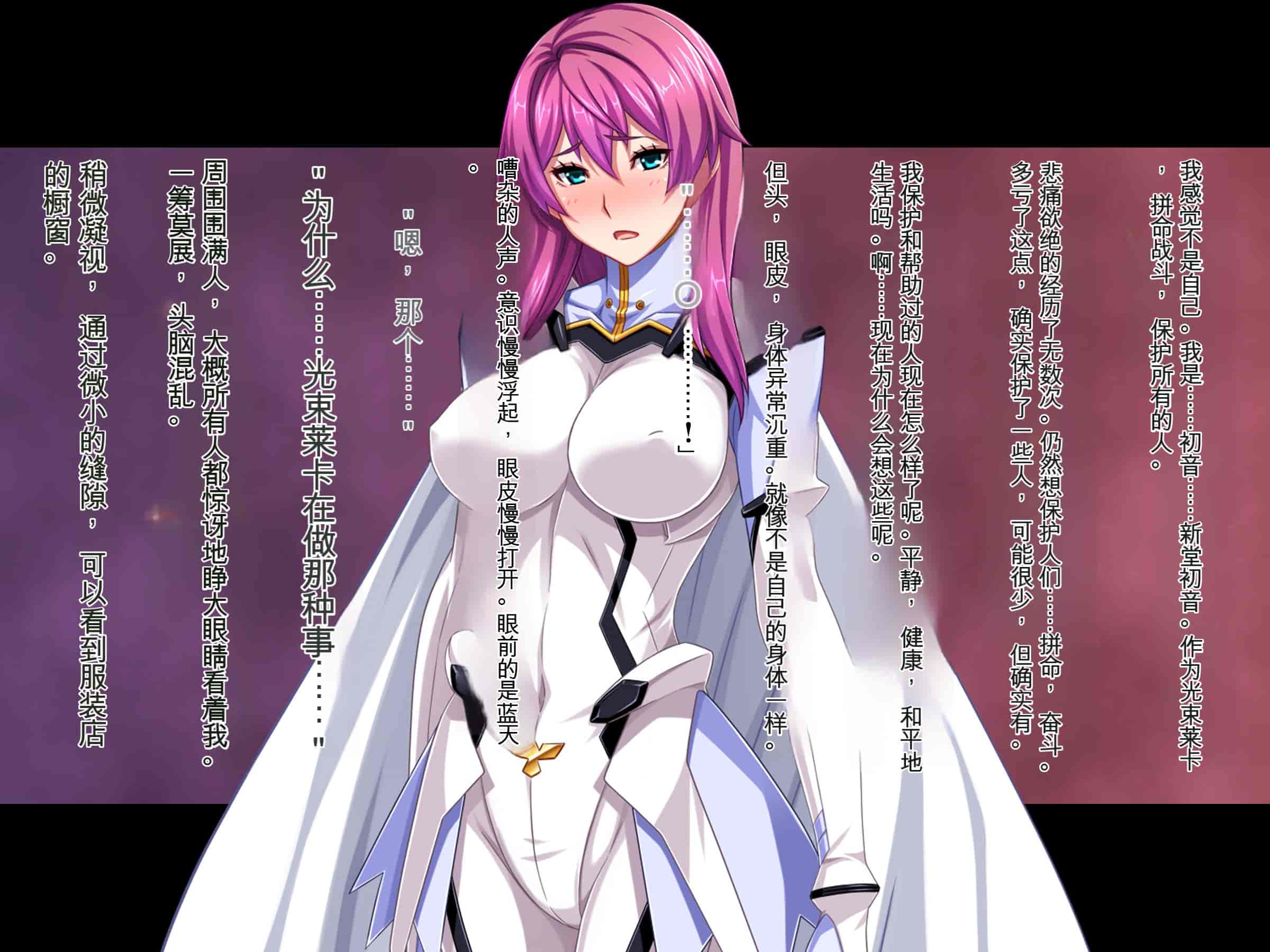 汉化版-[ピンポイント (ジェントル佐々木)] 装甲戦姫プリズムレイカー～正義のヒロイン屈辱の洗脳催眠調教～[Claude机翻]_第12集