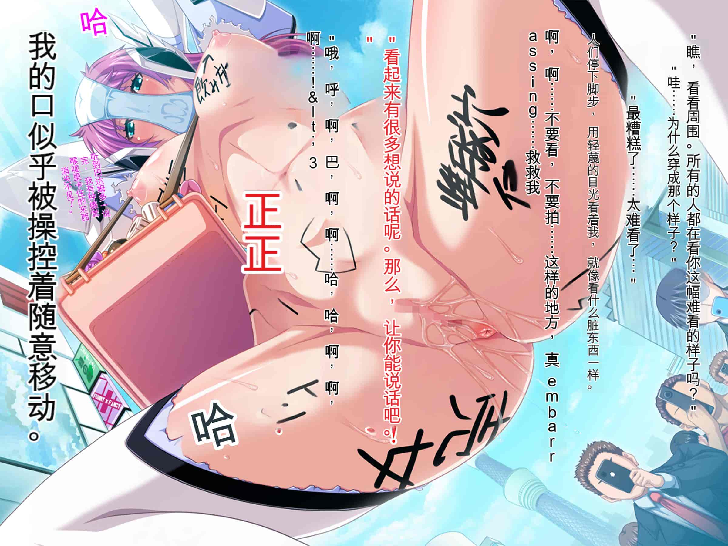 汉化版-[ピンポイント (ジェントル佐々木)] 装甲戦姫プリズムレイカー～正義のヒロイン屈辱の洗脳催眠調教～[Claude机翻]_第12集