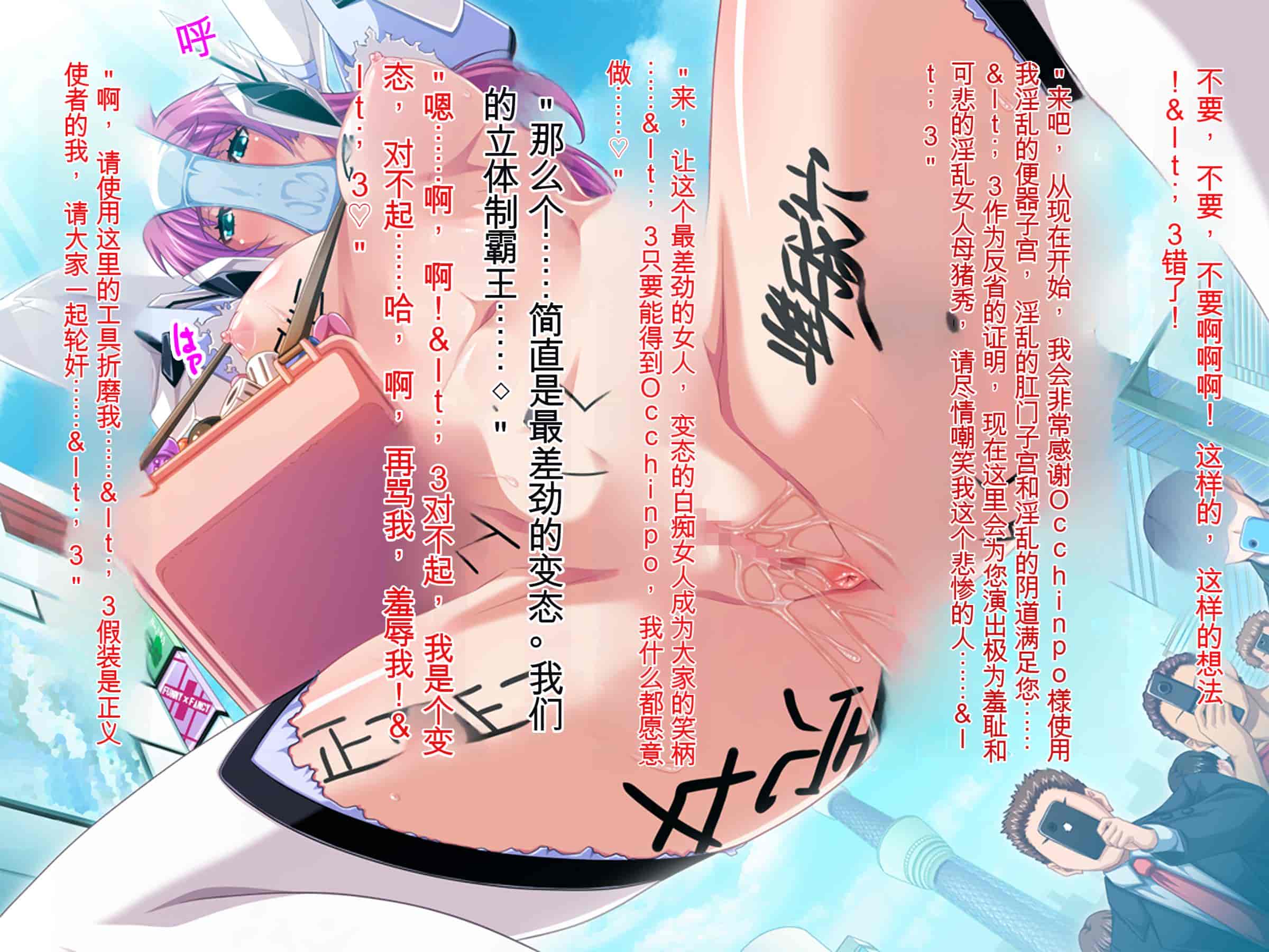 汉化版-[ピンポイント (ジェントル佐々木)] 装甲戦姫プリズムレイカー～正義のヒロイン屈辱の洗脳催眠調教～[Claude机翻]_第12集