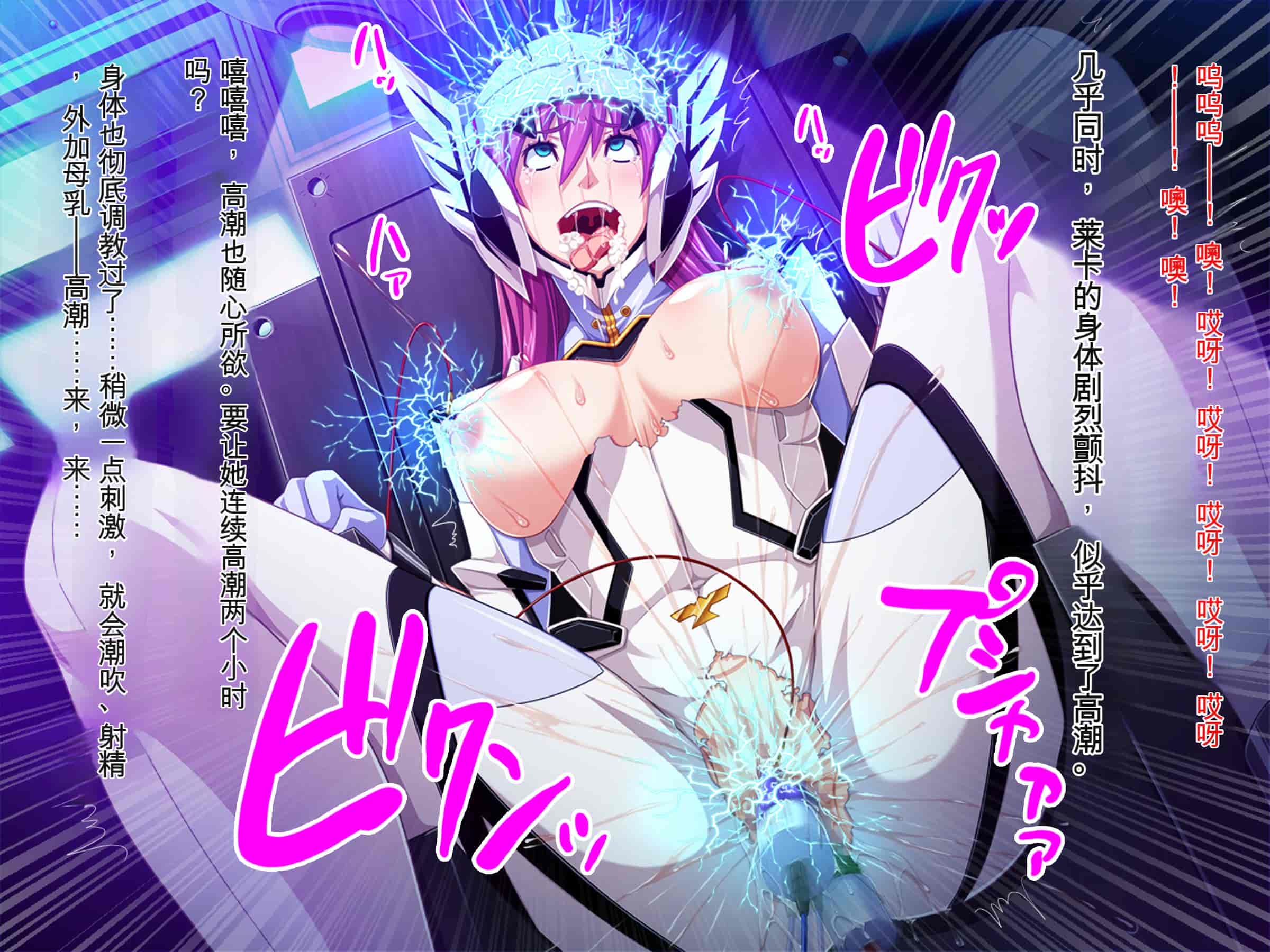 汉化版-[ピンポイント (ジェントル佐々木)] 装甲戦姫プリズムレイカー～正義のヒロイン屈辱の洗脳催眠調教～[Claude机翻]_第2集