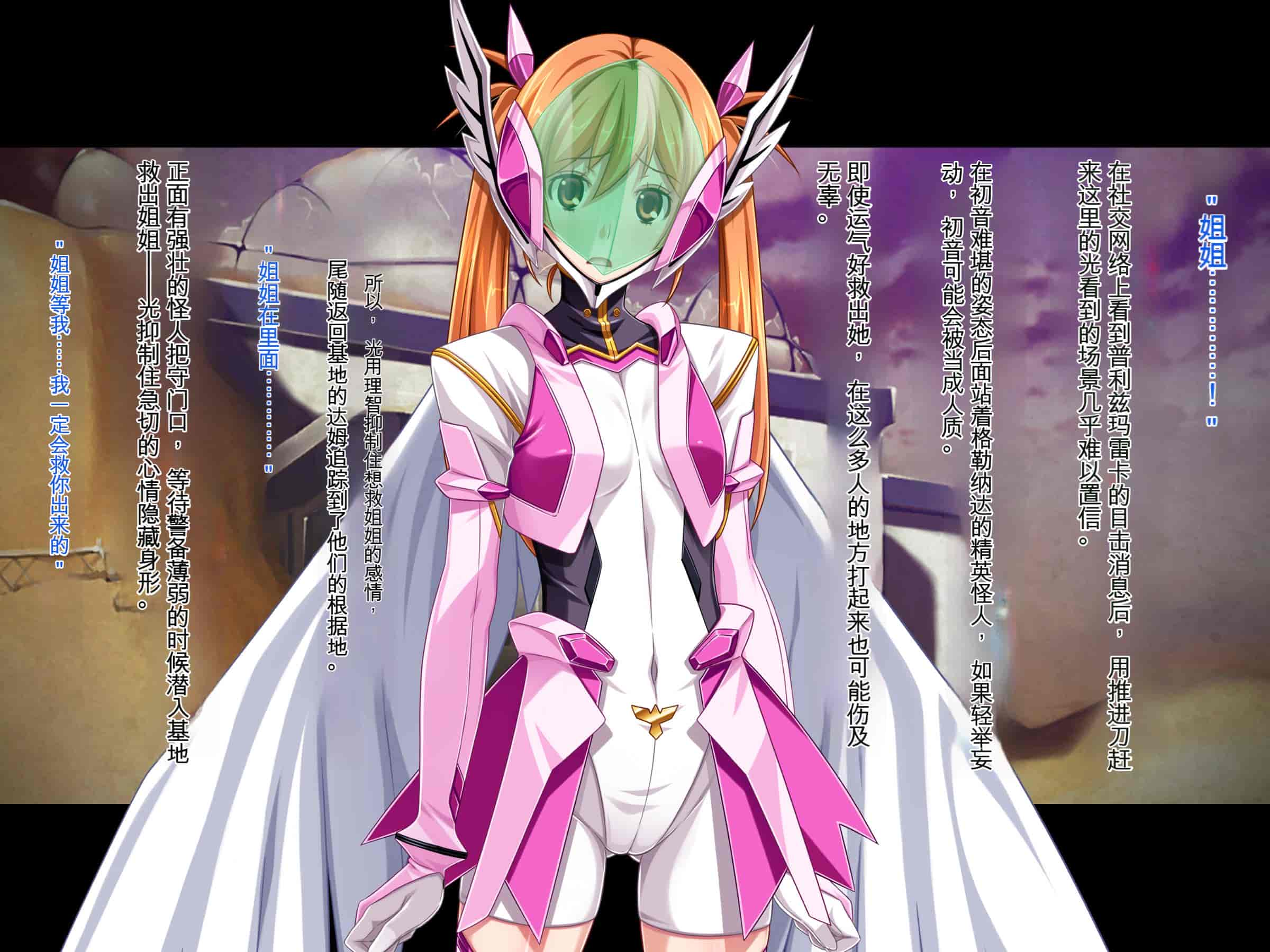 汉化版-[ピンポイント (ジェントル佐々木)] 装甲戦姫プリズムレイカー～正義のヒロイン屈辱の洗脳催眠調教～[Claude机翻]_第13集